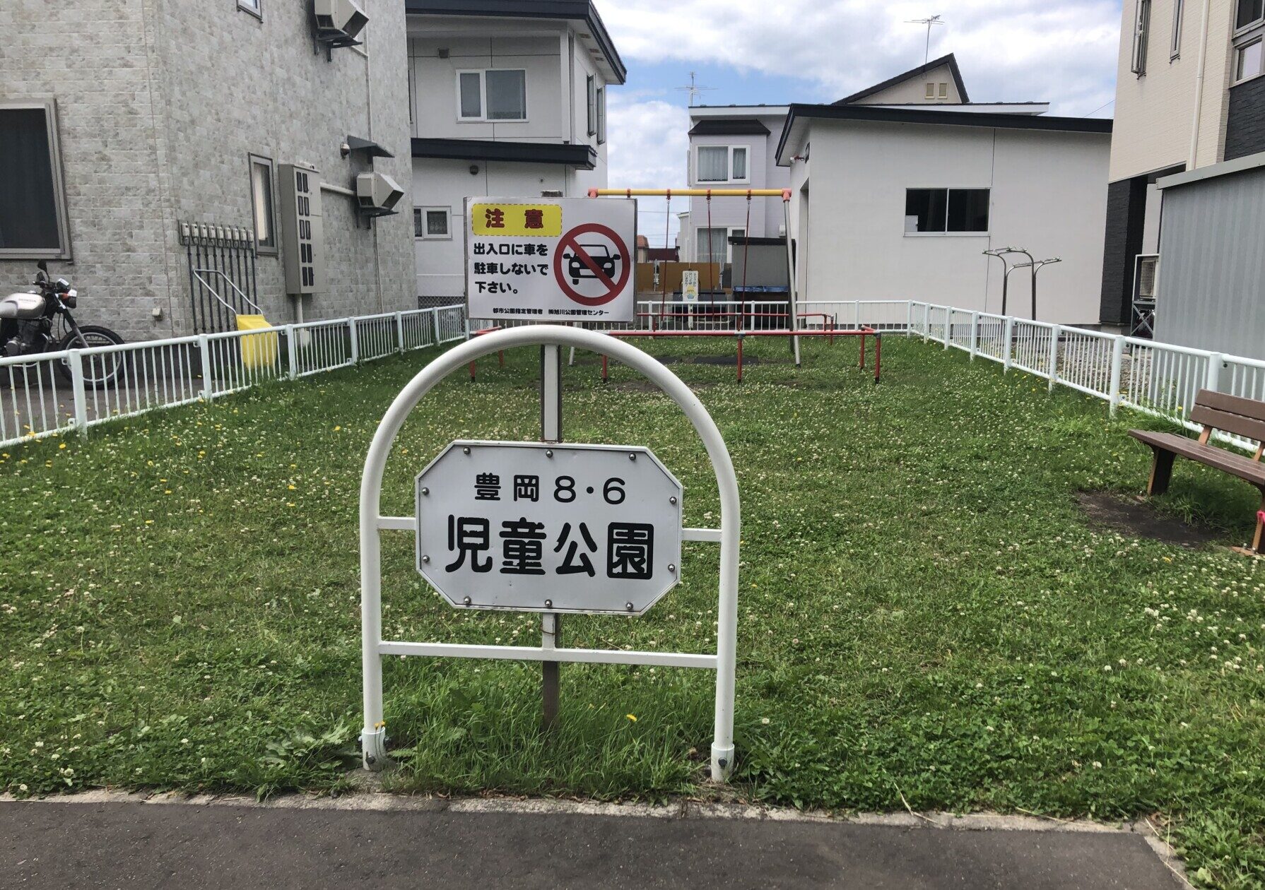 豊岡8・6児童公園（豊岡８・６児童公園）
