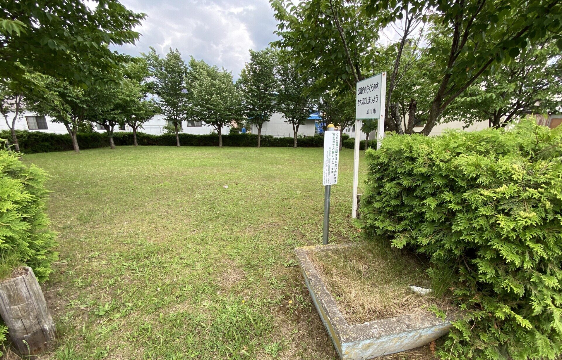 開発83公園（開発８３公園）