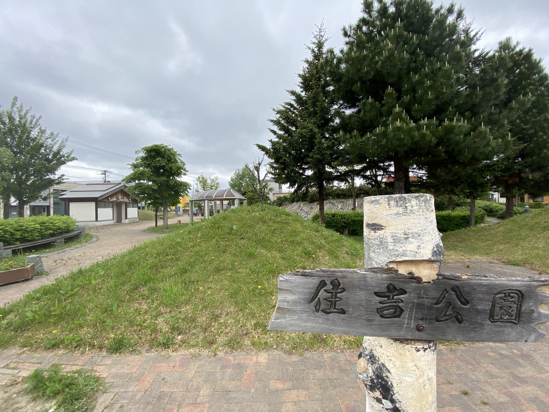 住吉公園