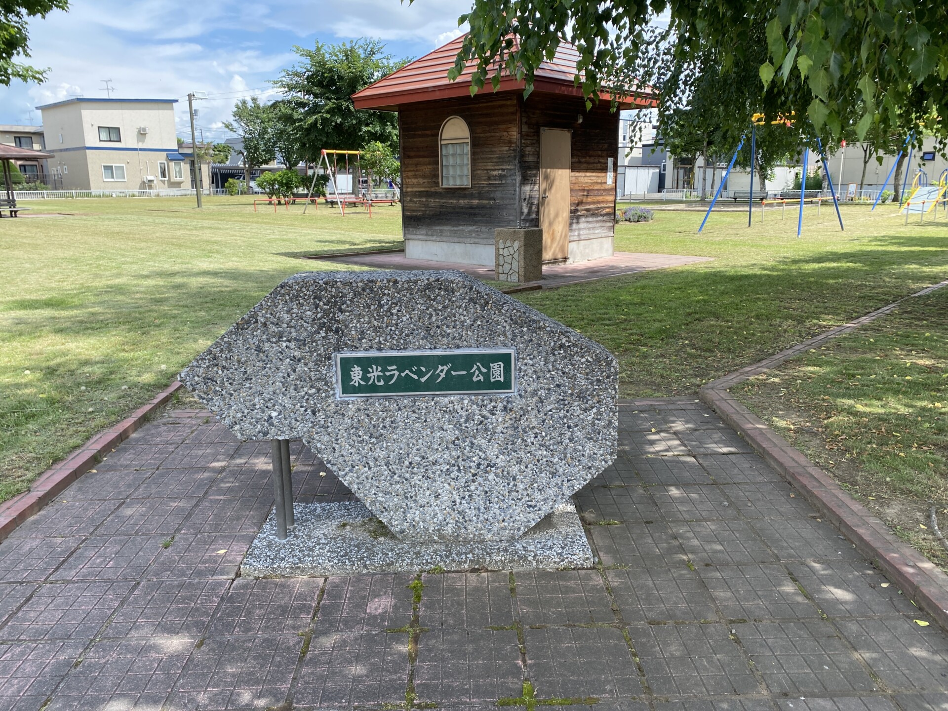 東光ラベンダー公園
