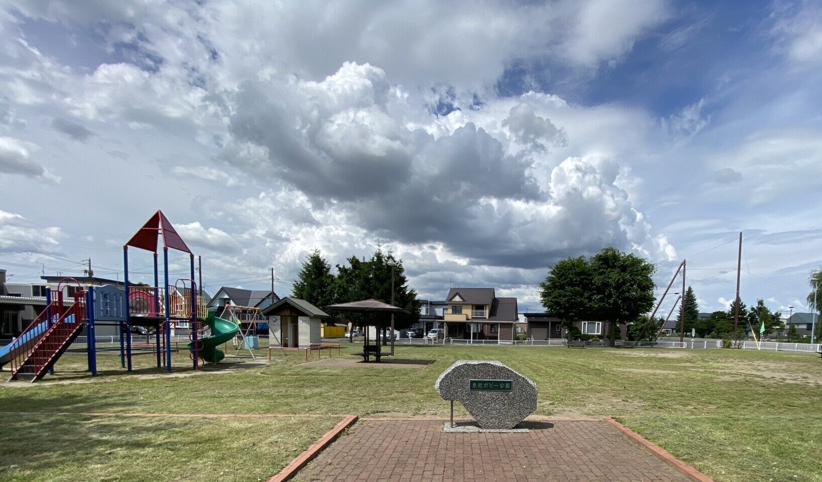 東光ポピー公園