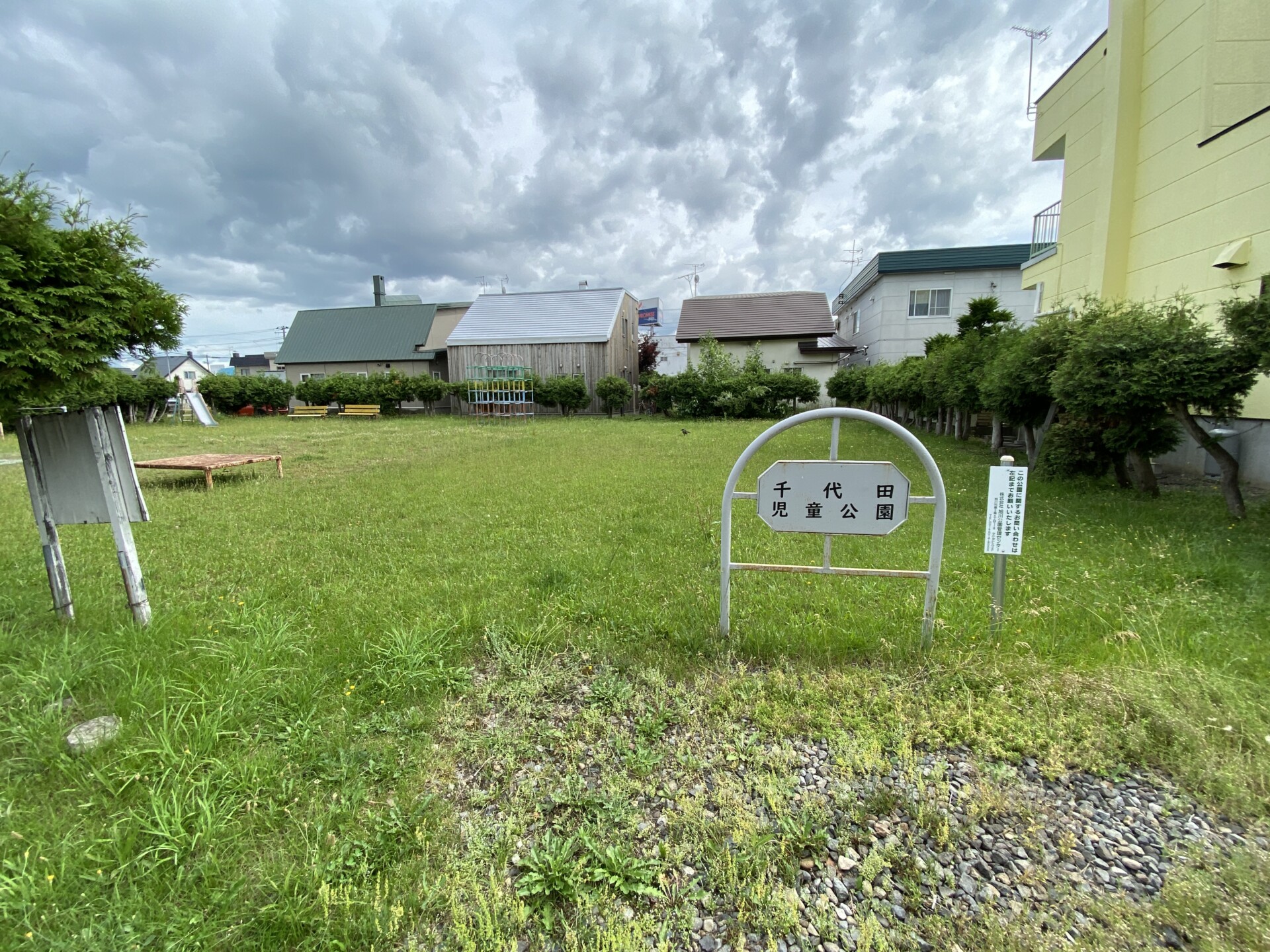 千代田児童公園