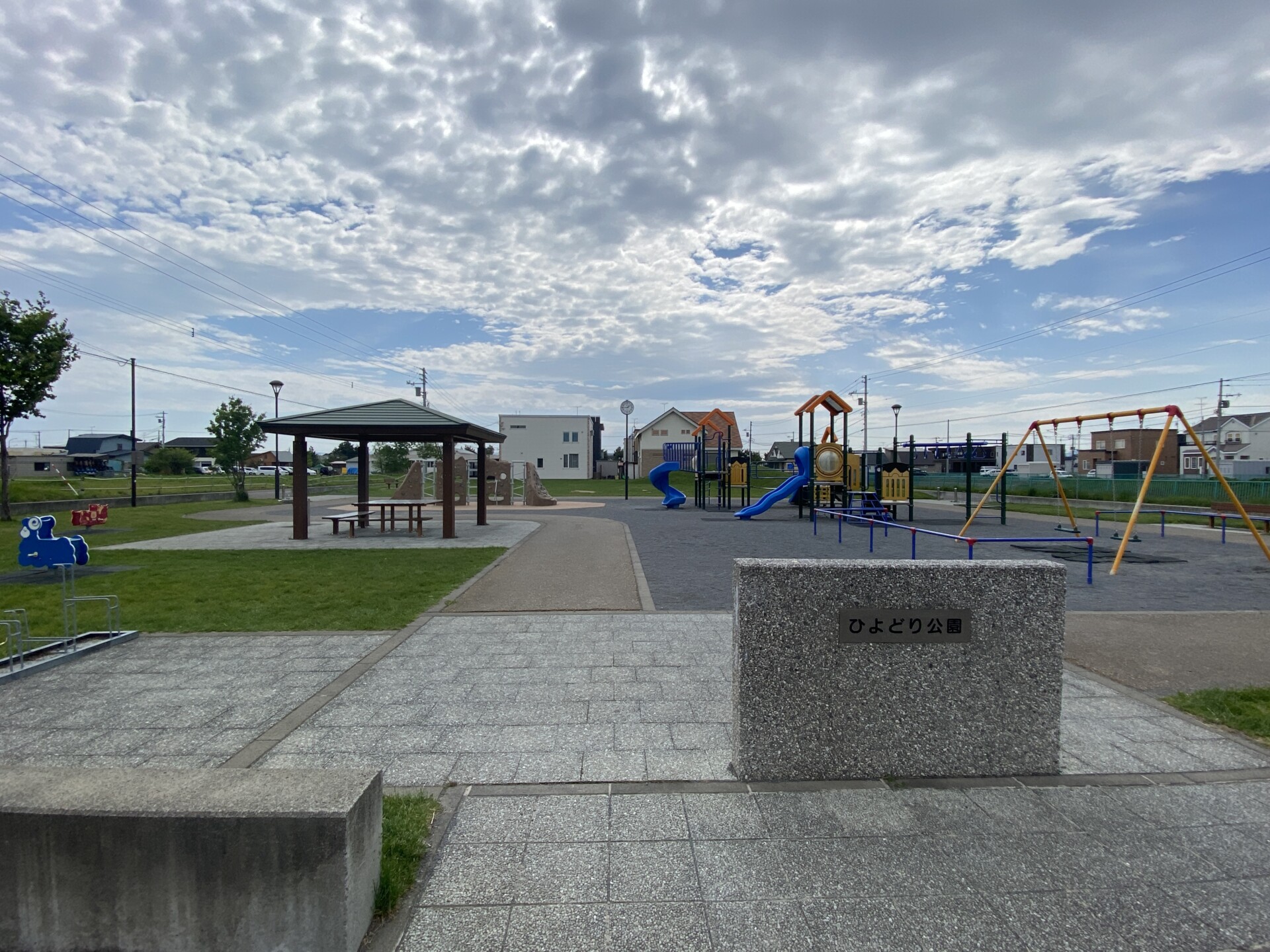 ひよどり公園