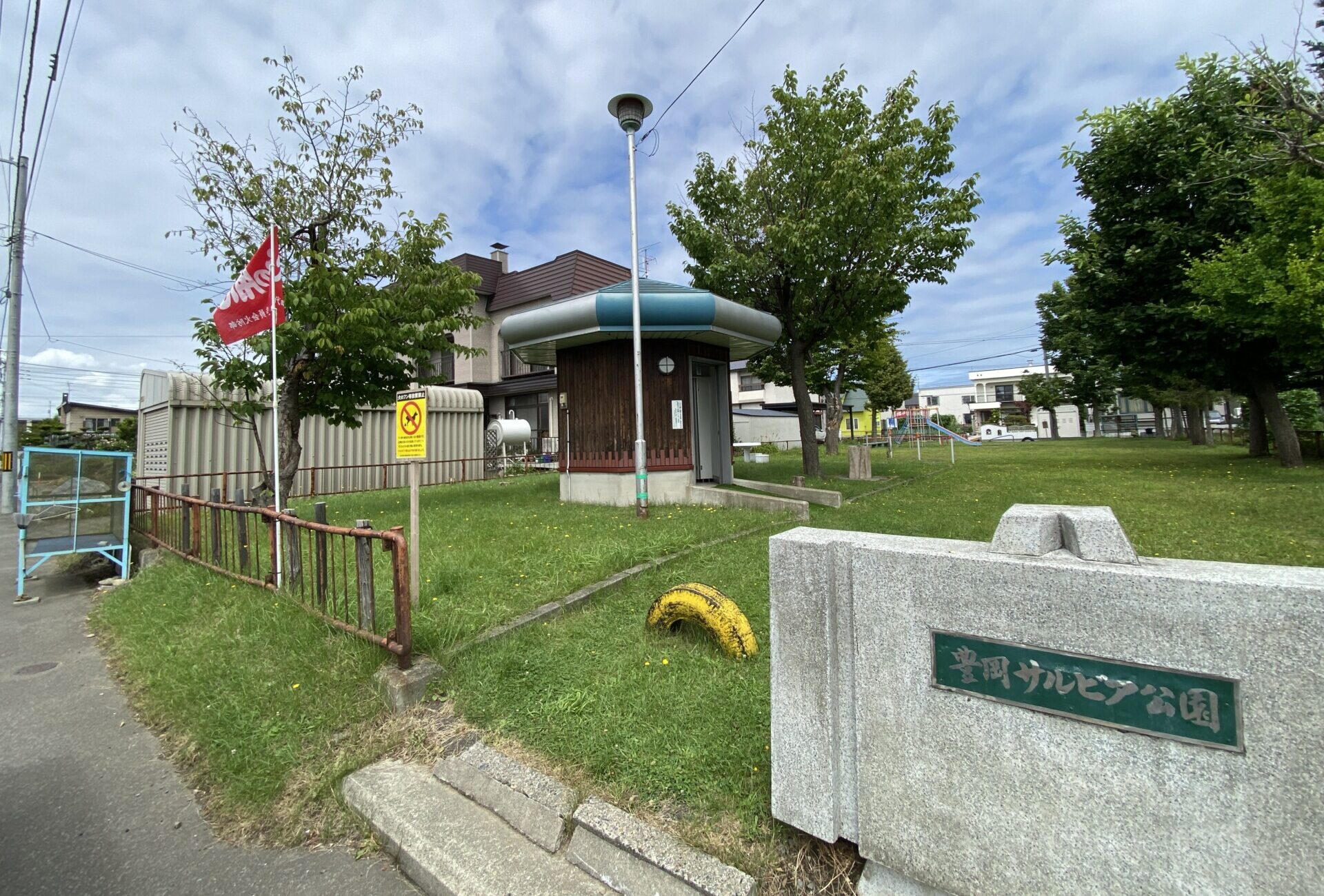 豊岡サルビア公園