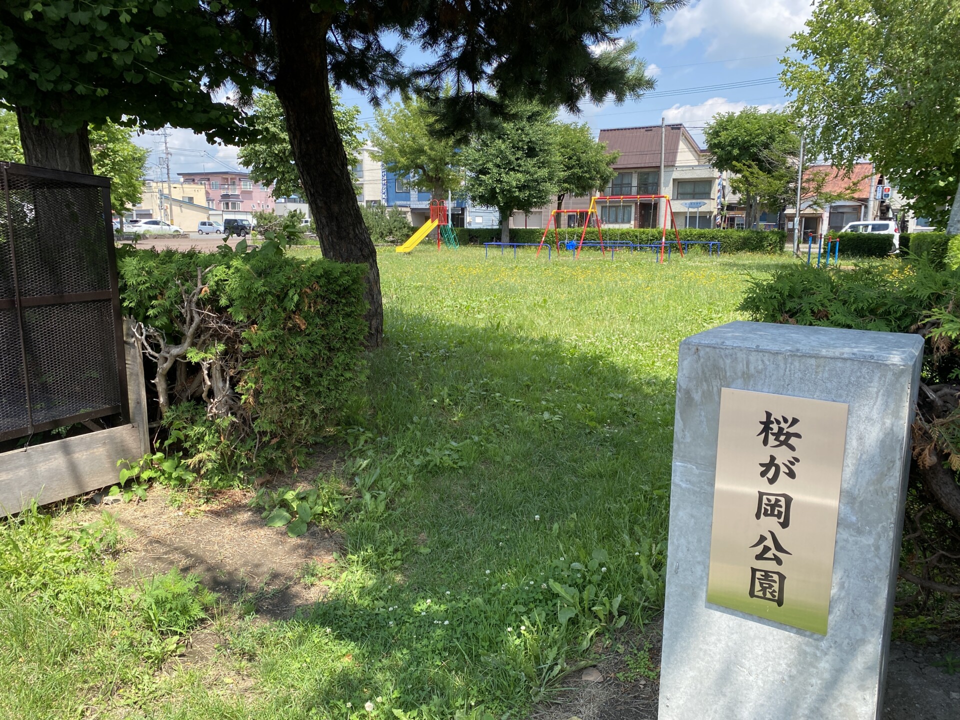 桜が岡公園