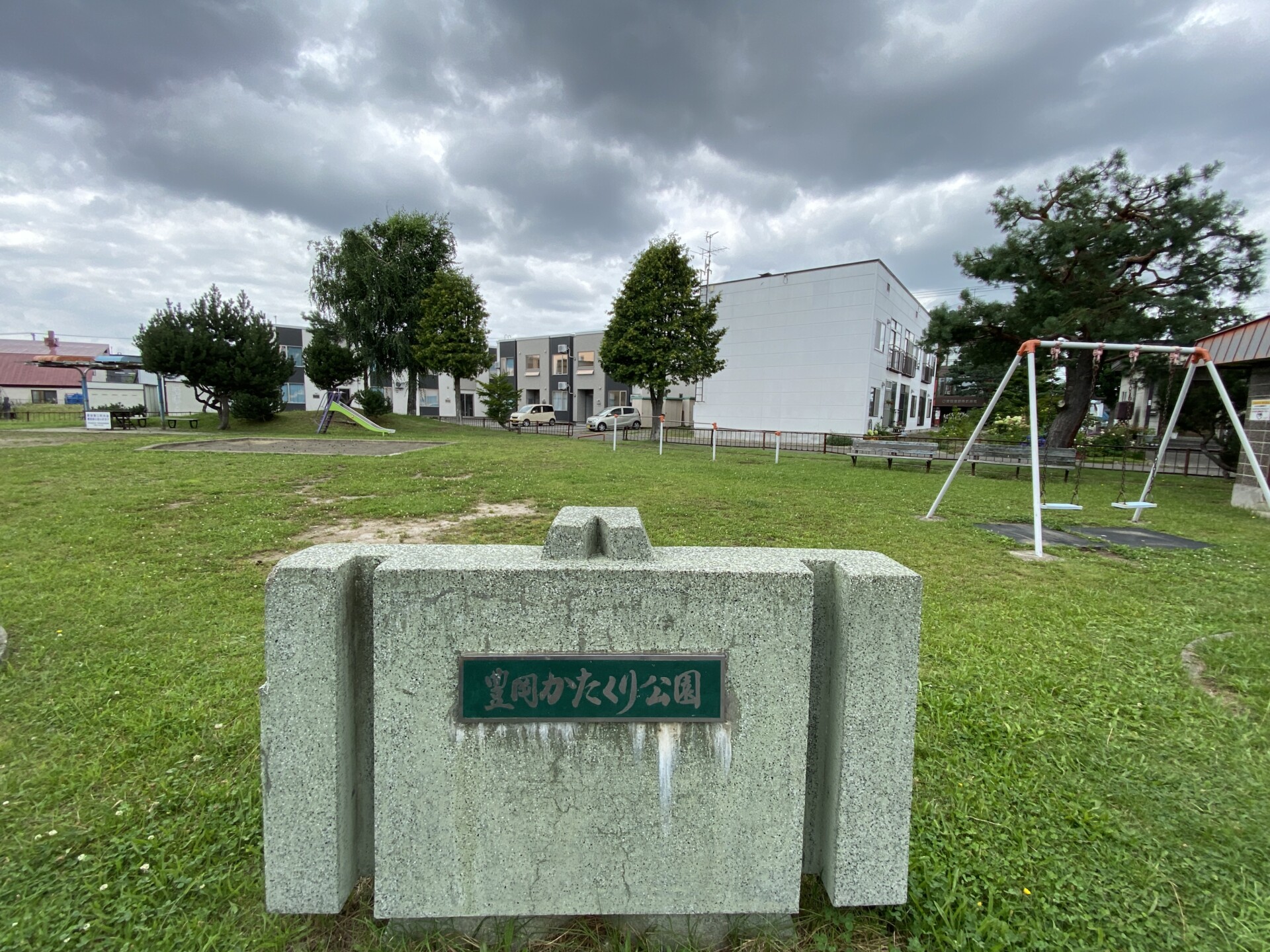 豊岡かたくり公園