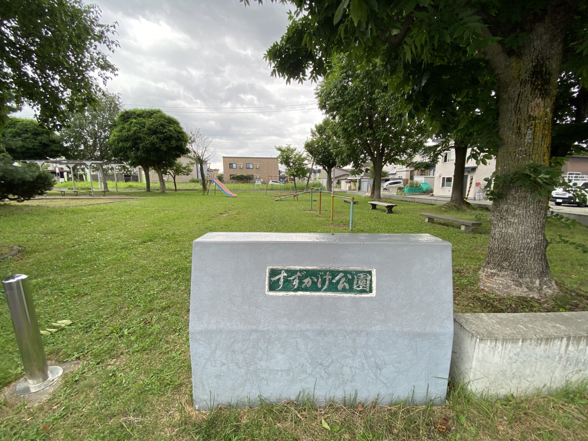 すずかけ公園