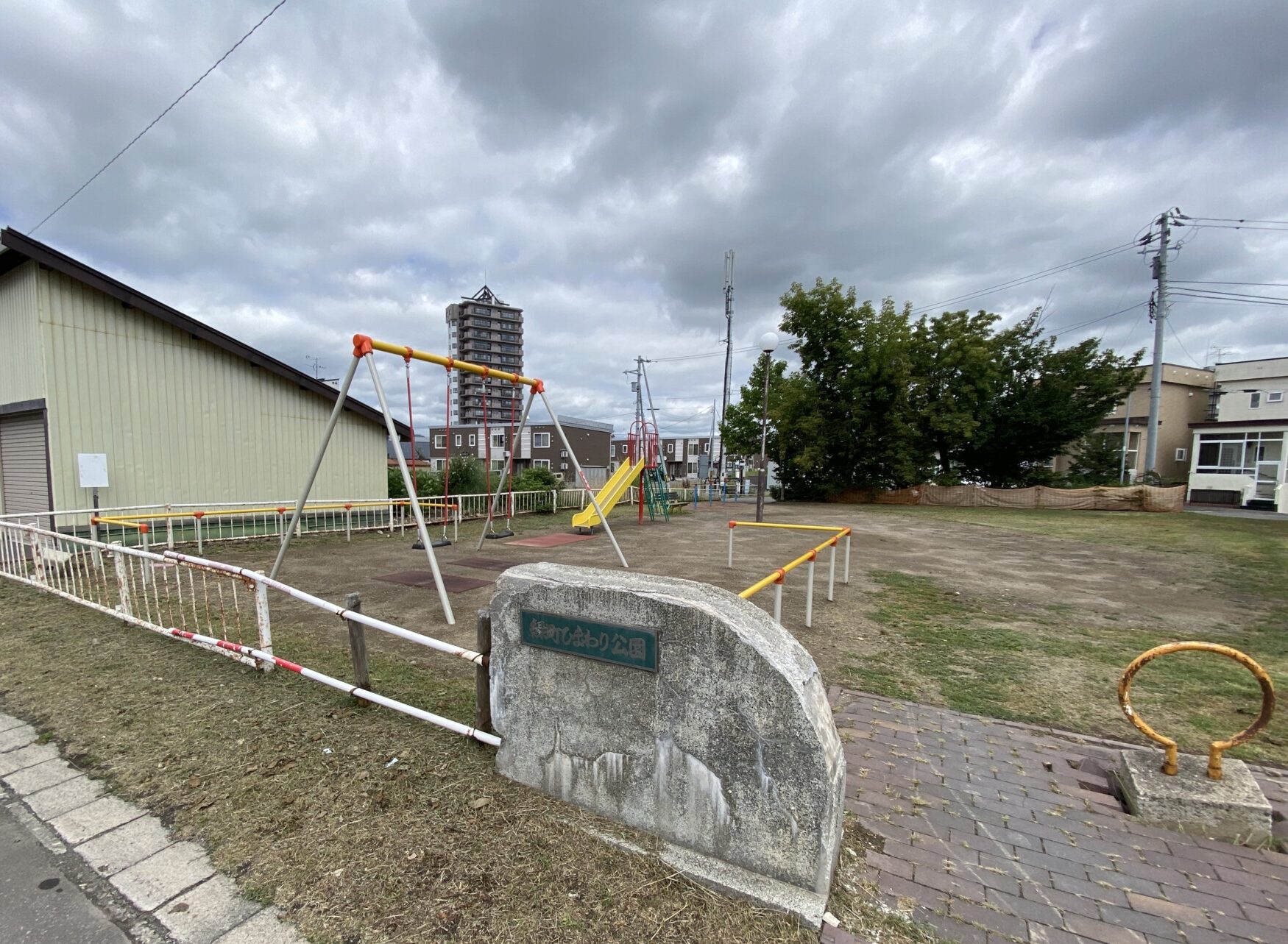 緑町ひまわり公園