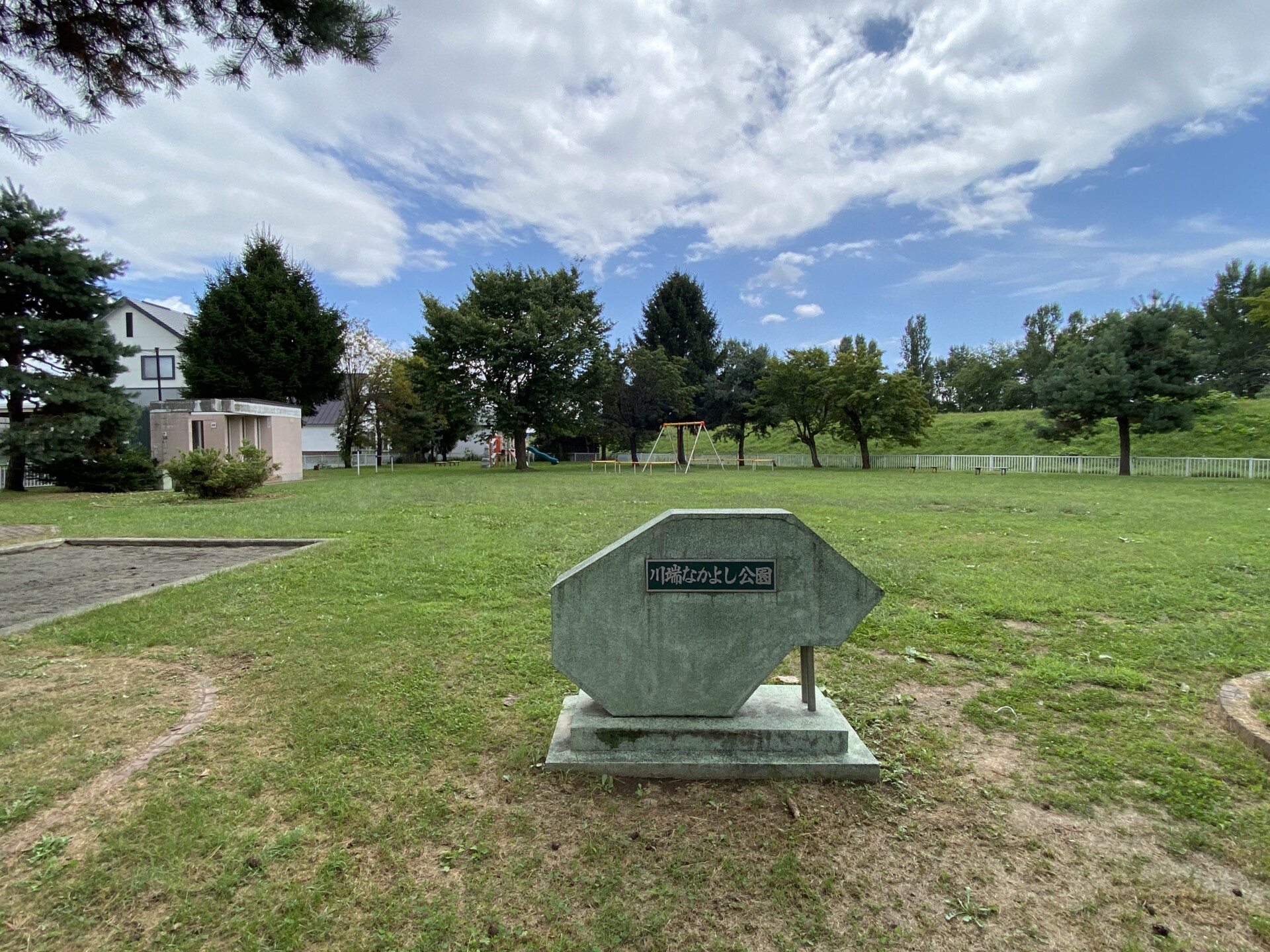 川端なかよし公園