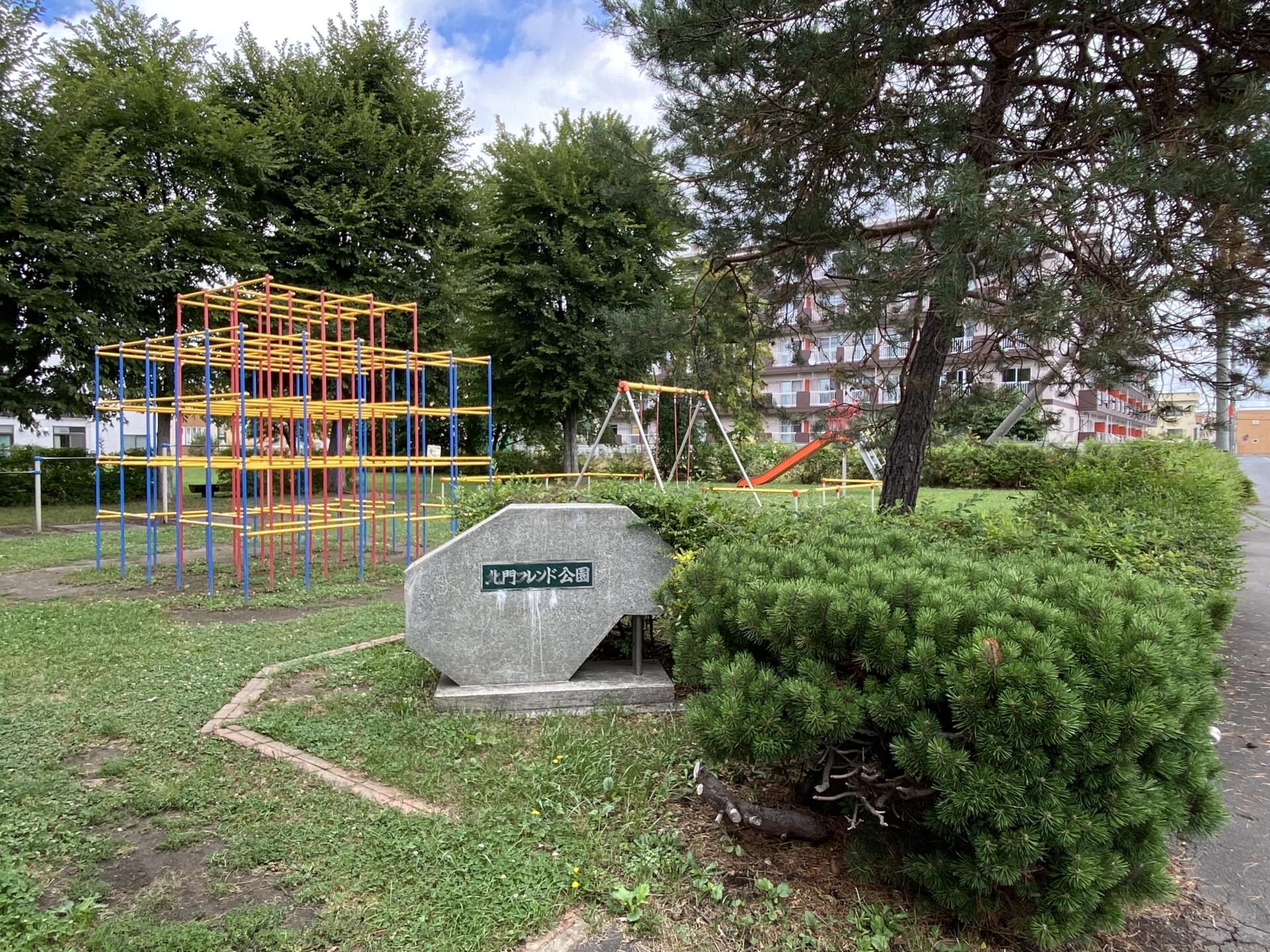 北門フレンド公園