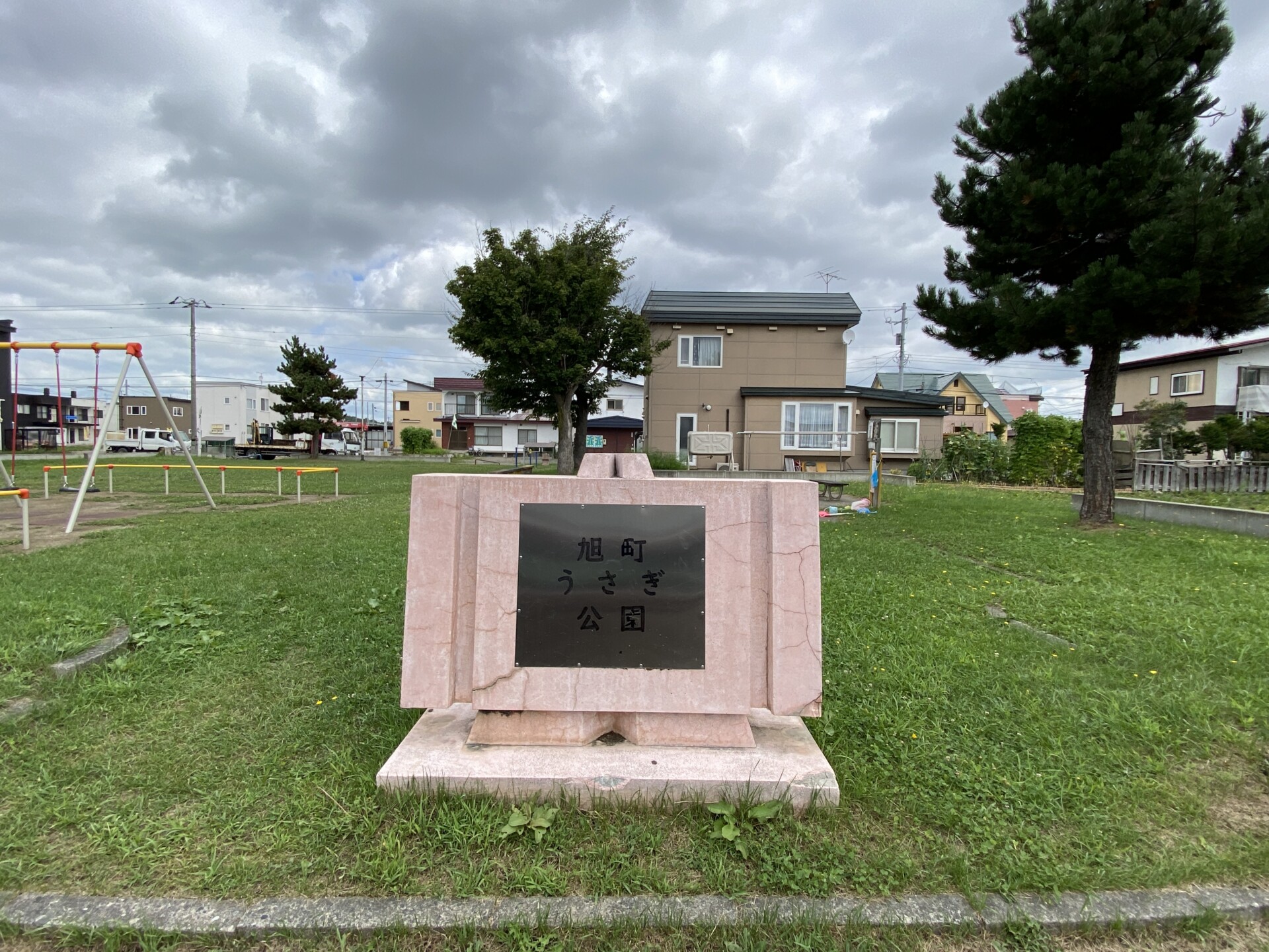 旭町うさぎ公園
