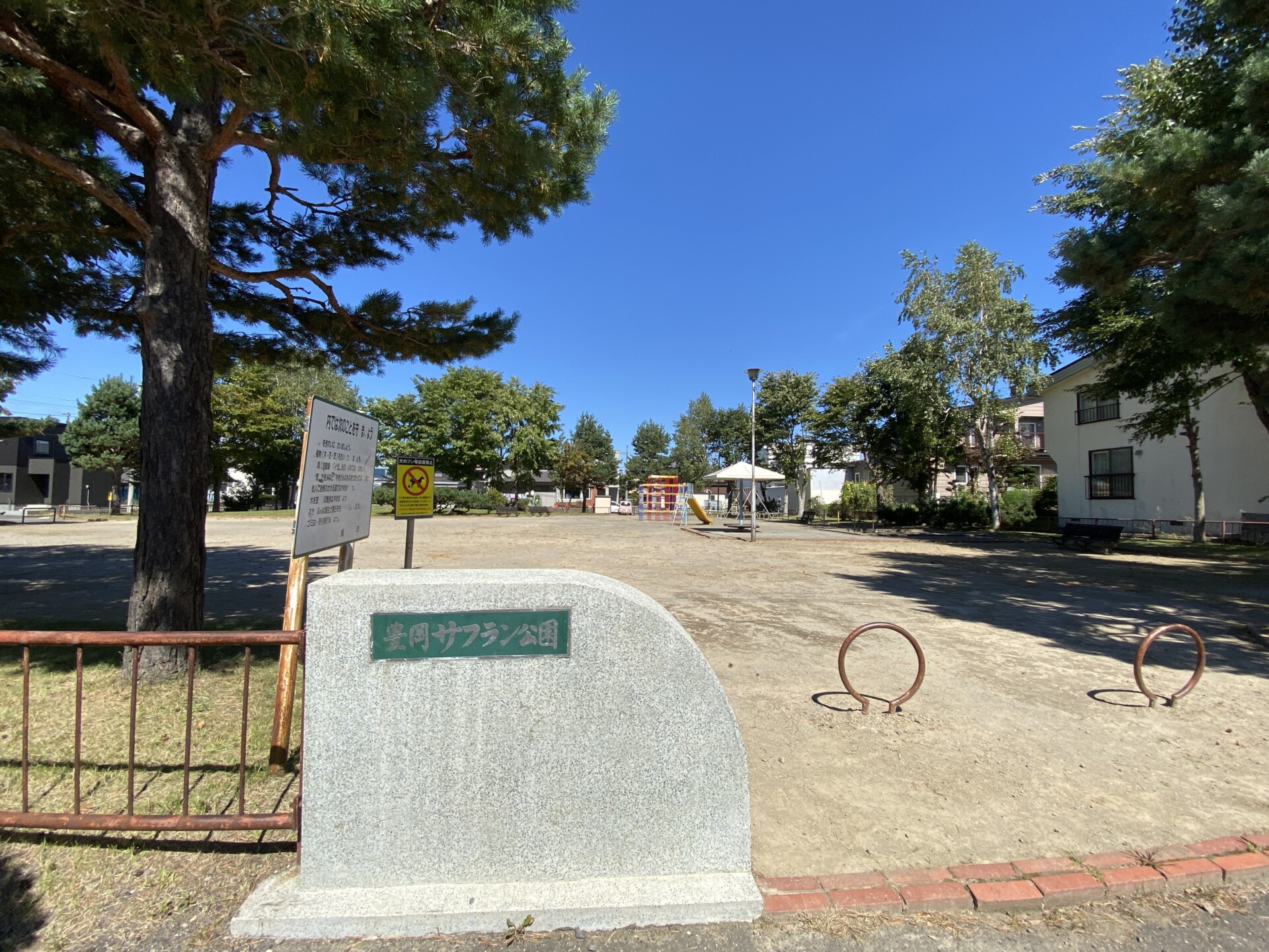 豊岡サフラン公園