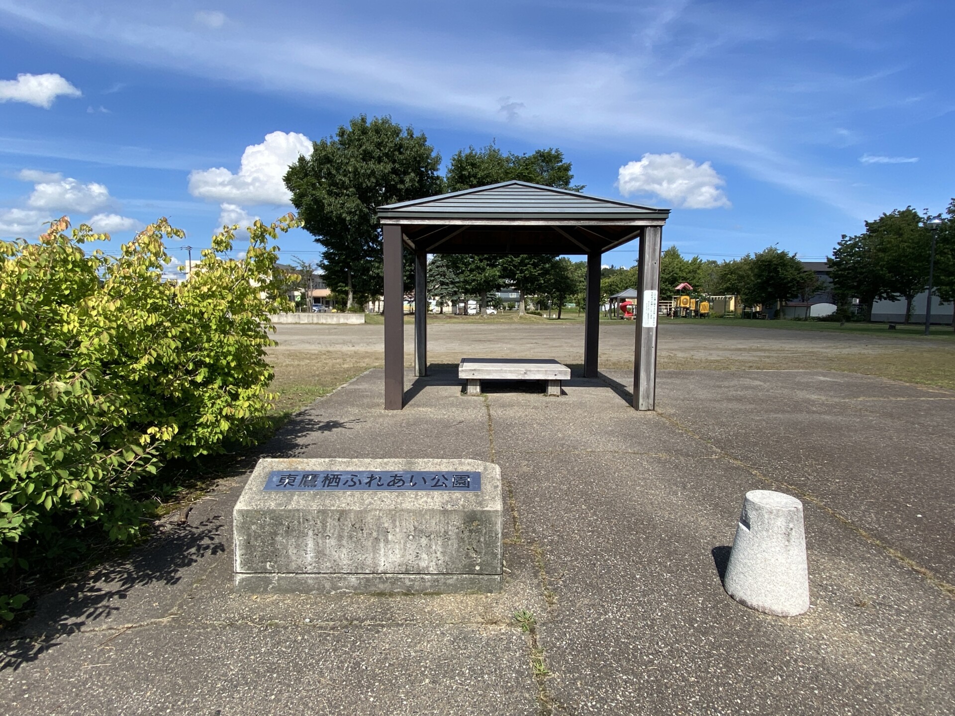 東鷹栖ふれあい公園
