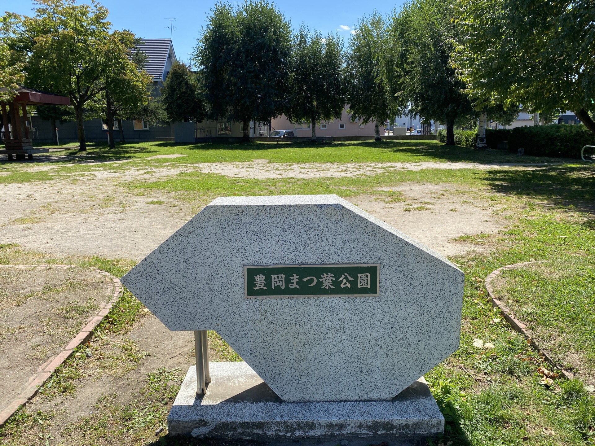 豊岡まつ葉公園