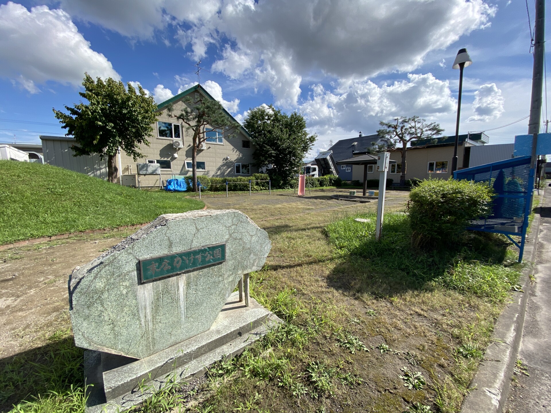 末広かけす公園