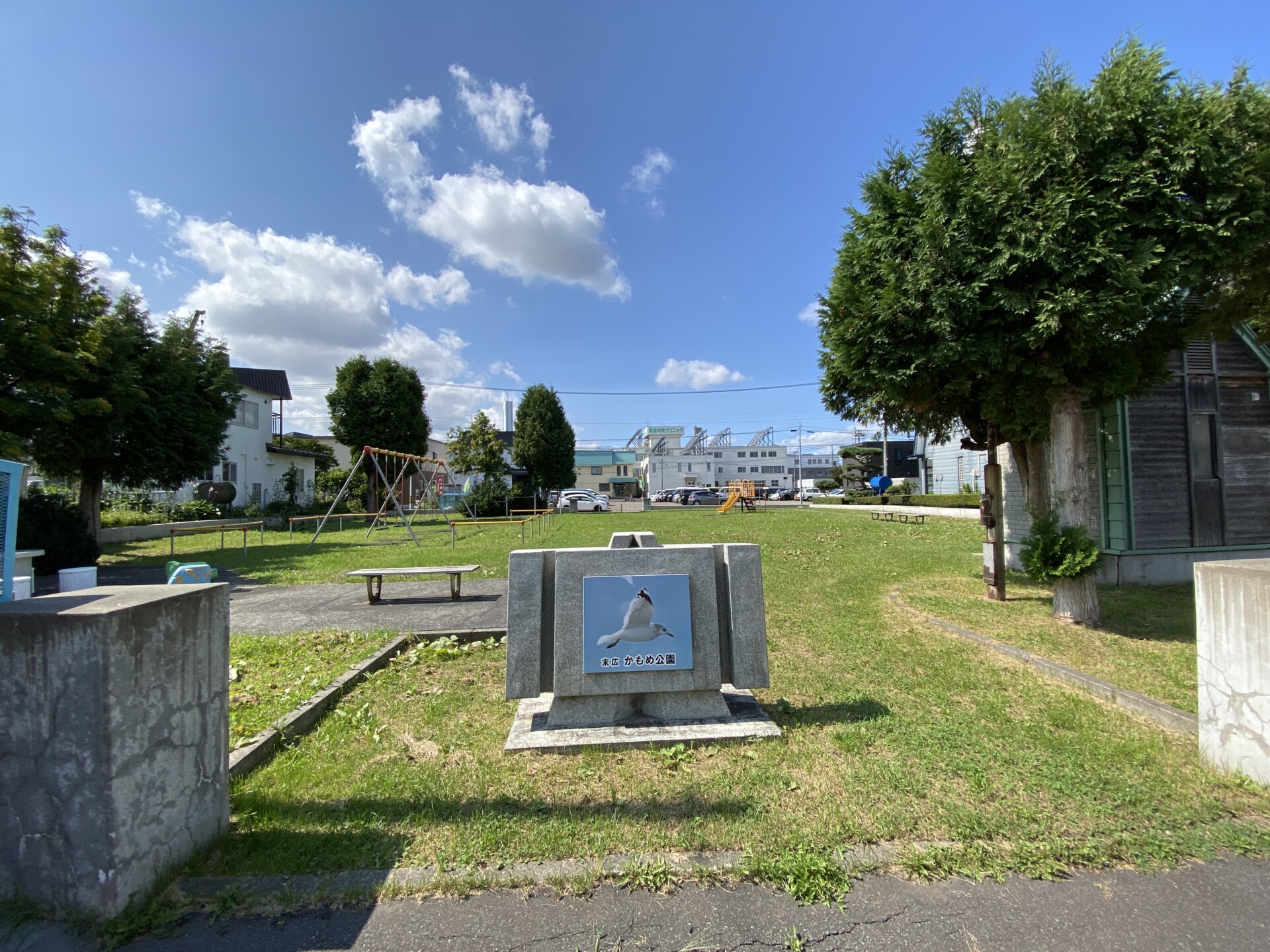 末広かもめ公園