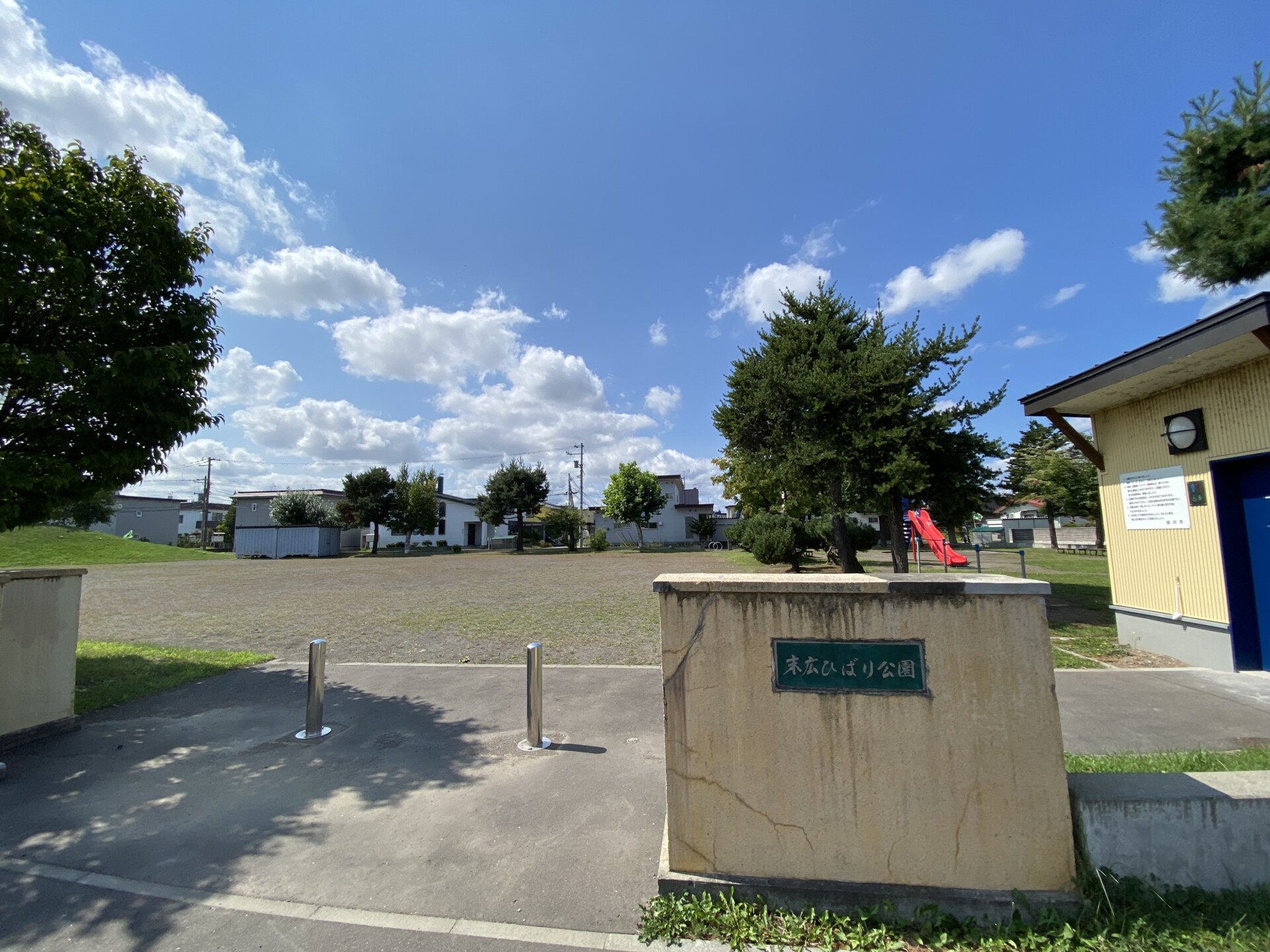 末広ひばり公園