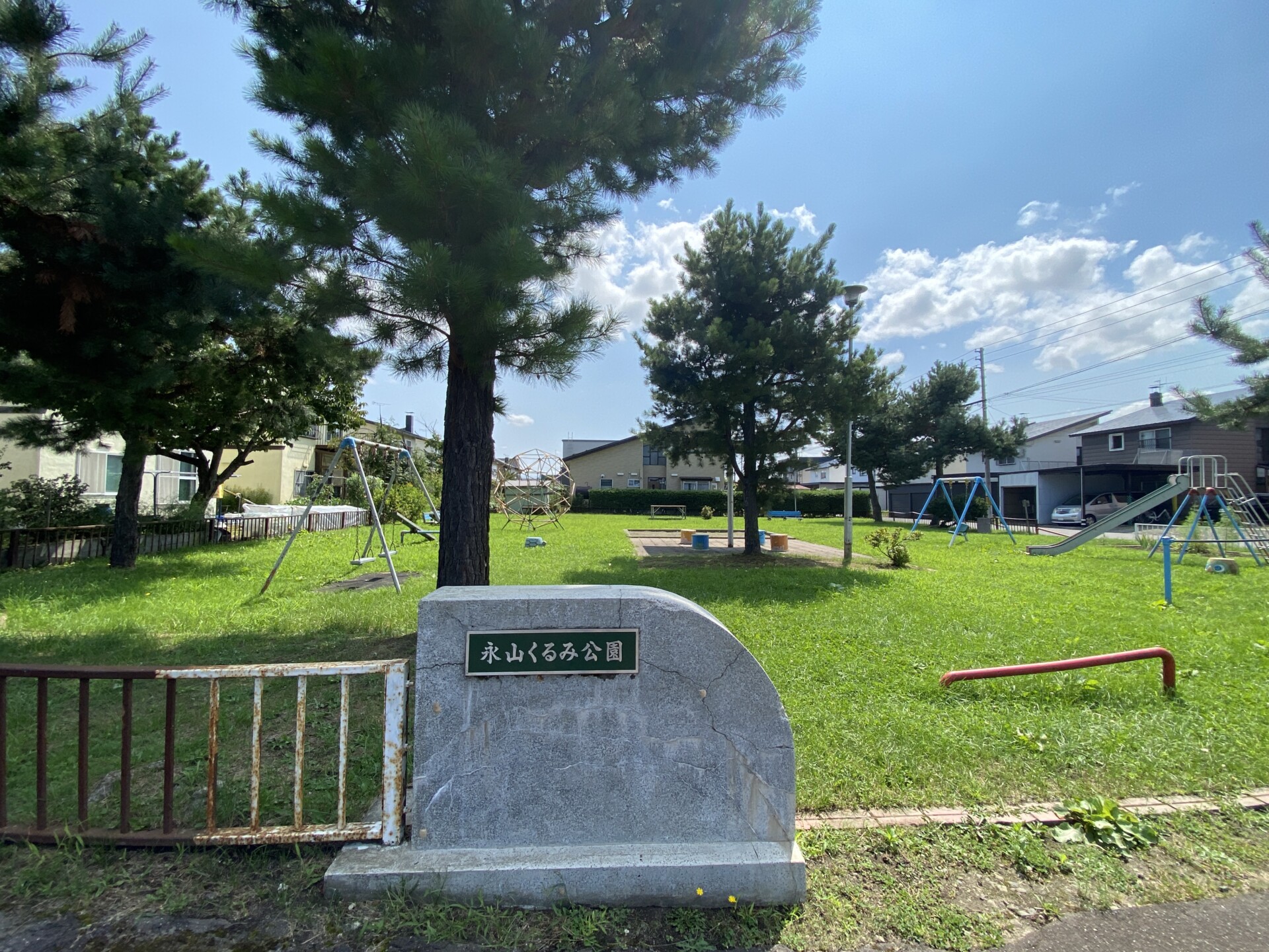永山くるみ公園