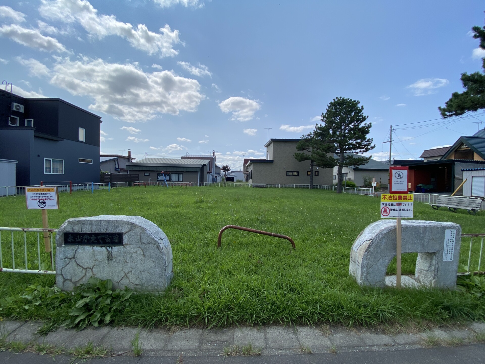 永山かえで公園