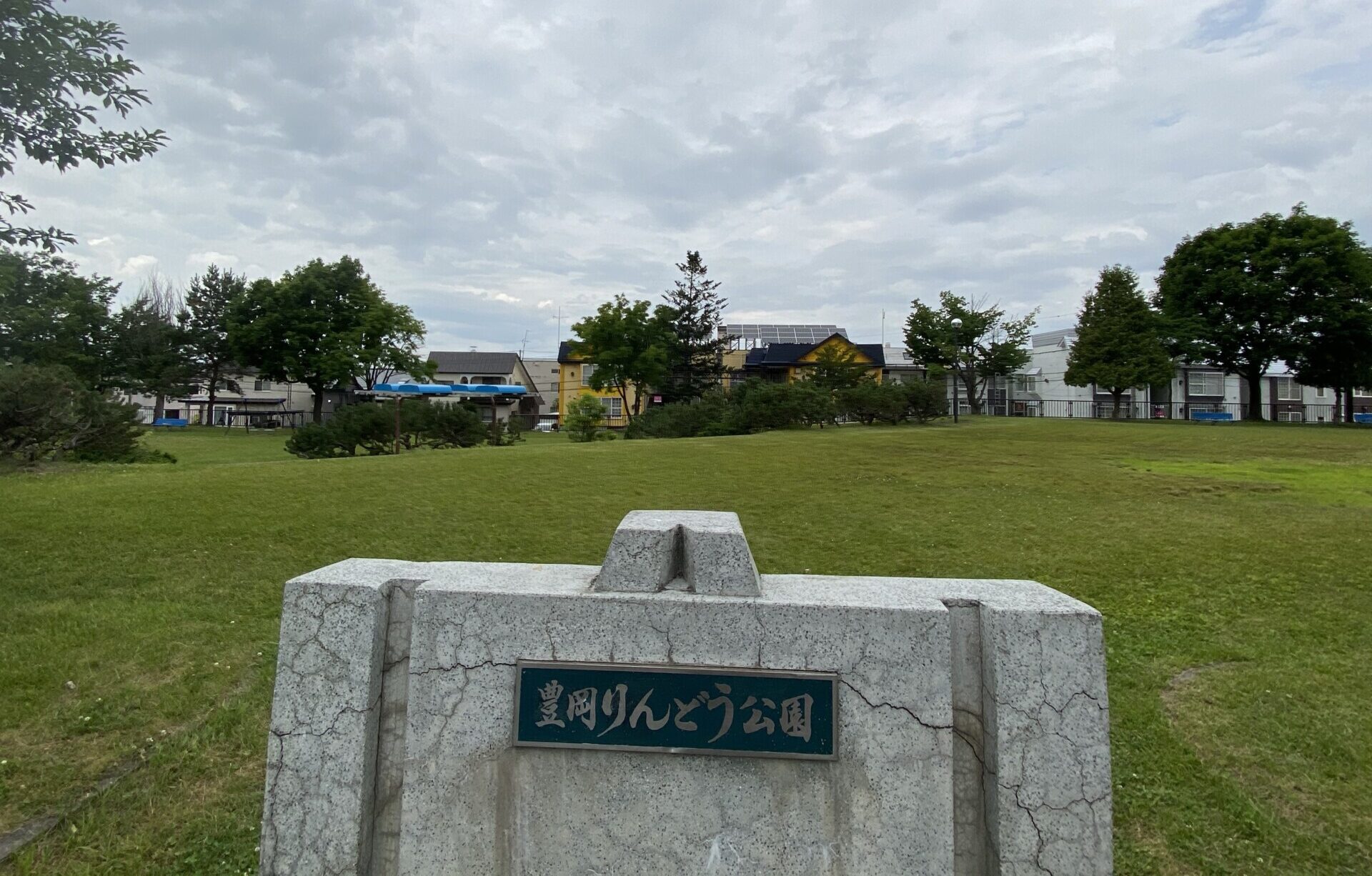 豊岡りんどう公園