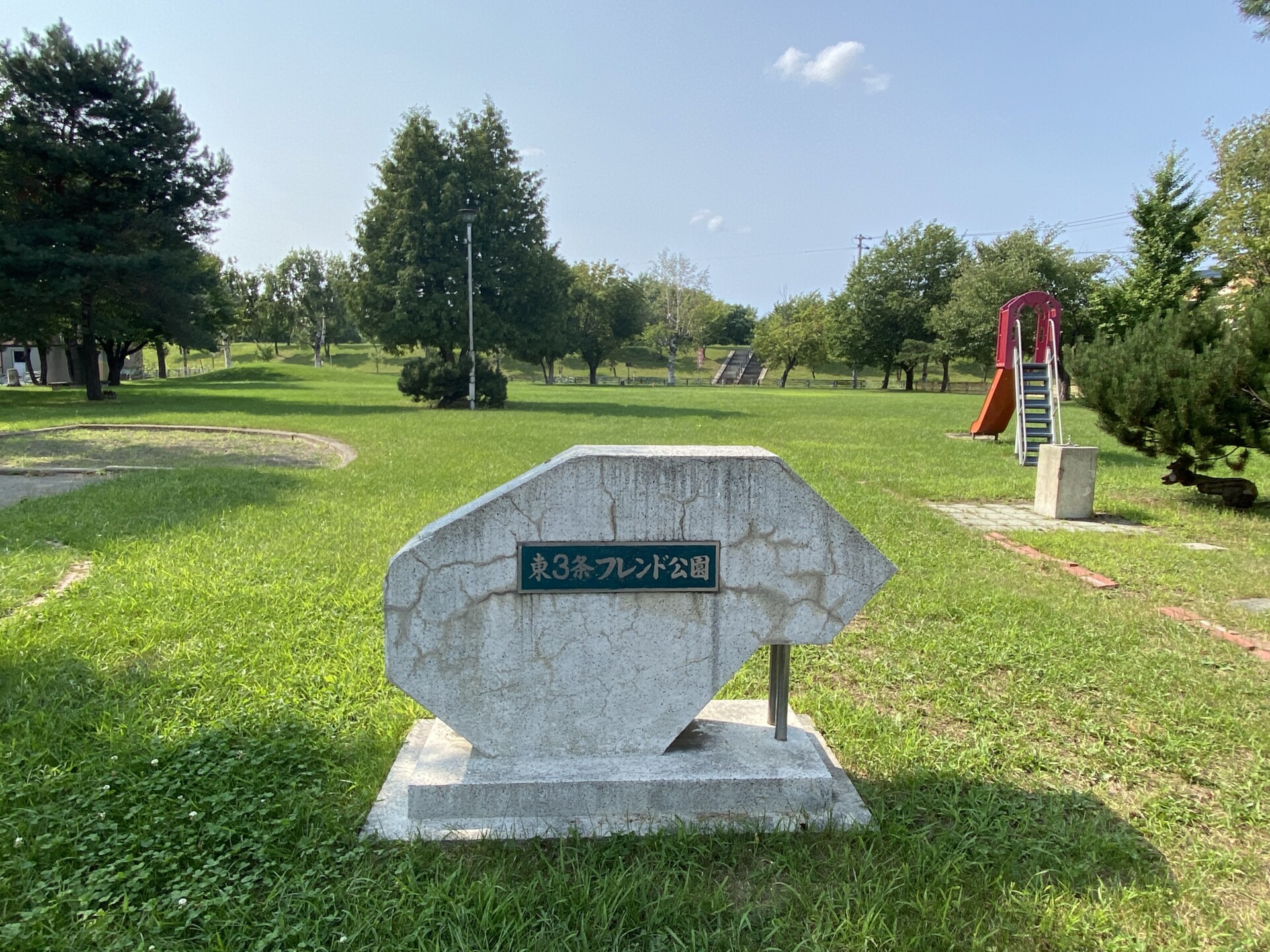 東3条フレンド公園（東３条フレンド公園）