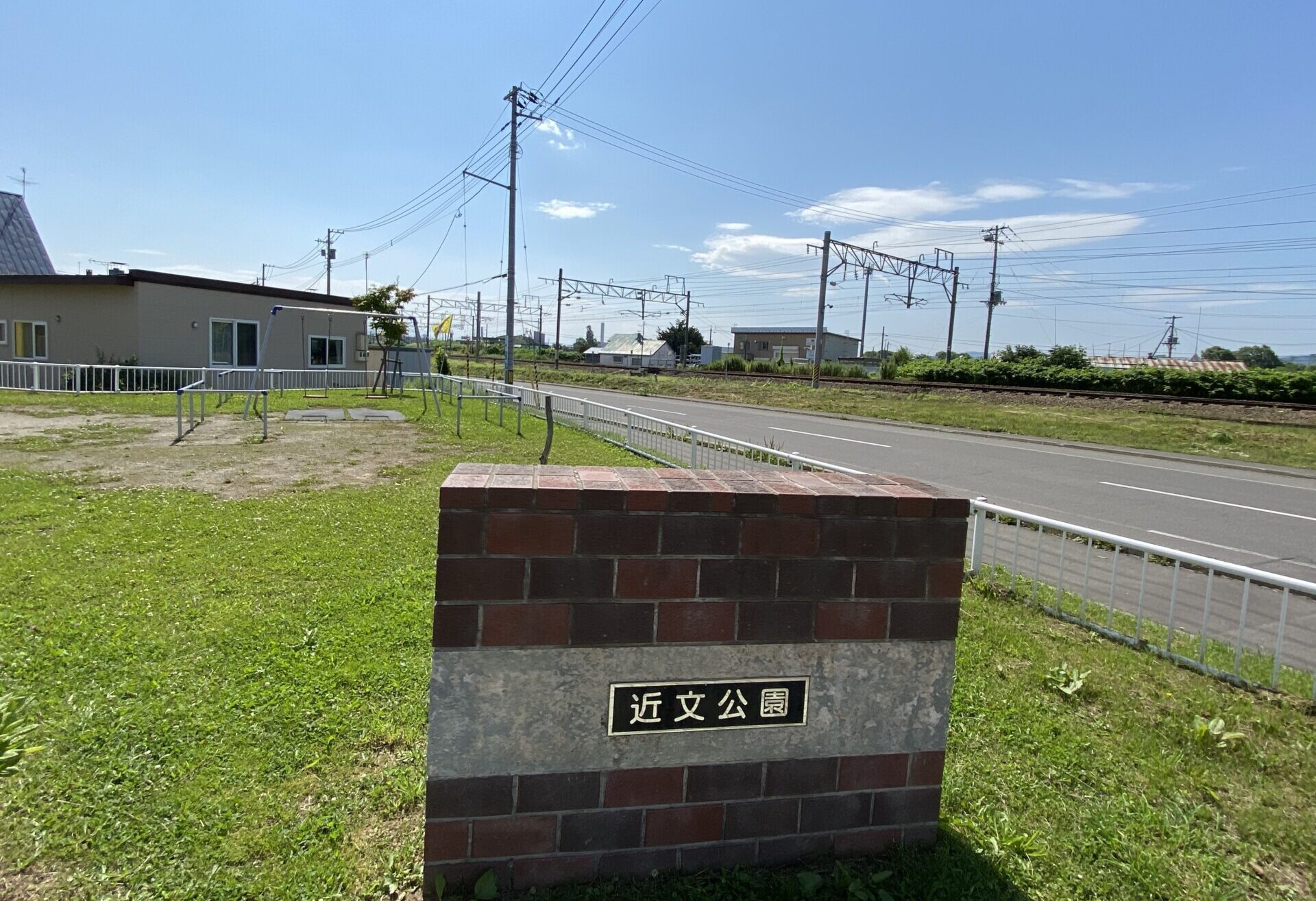 近文公園