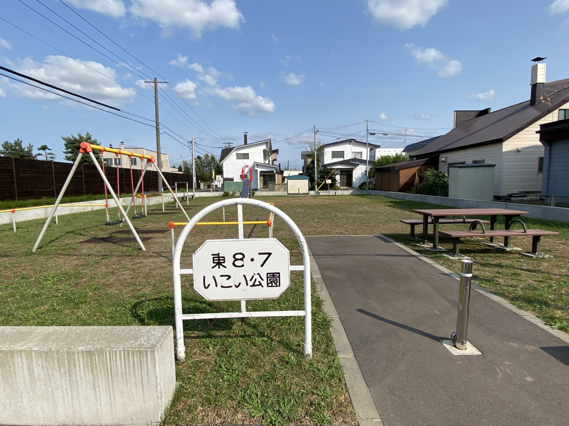 東8・7いこい公園（東８・７いこい公園）