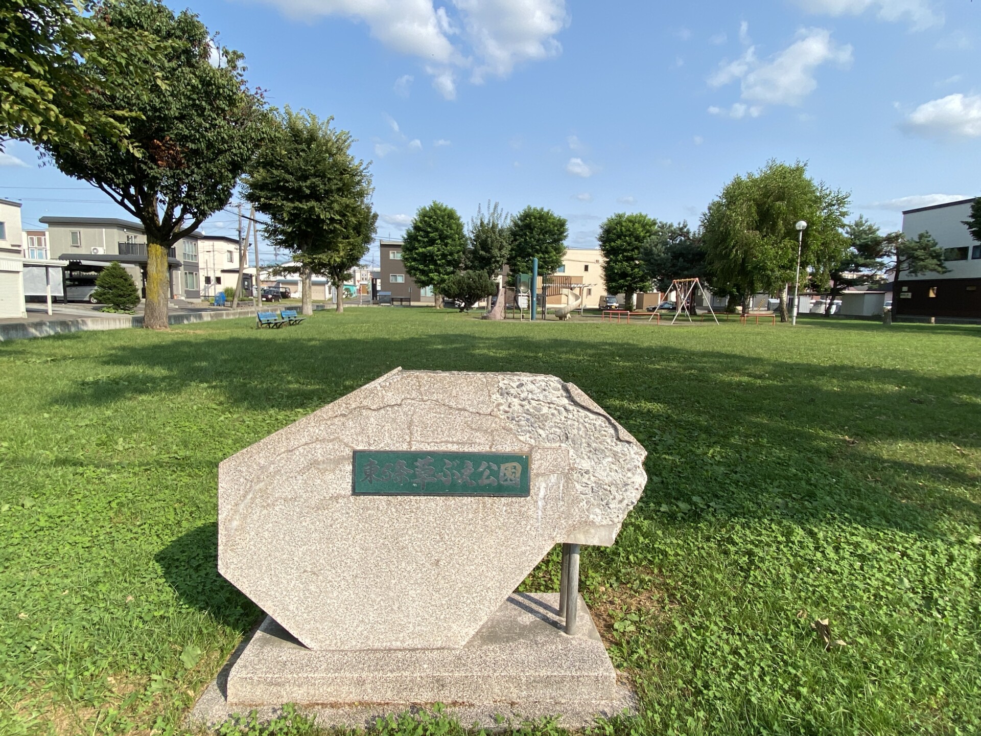 東5条草ぶえ公園（東５条草ぶえ公園）