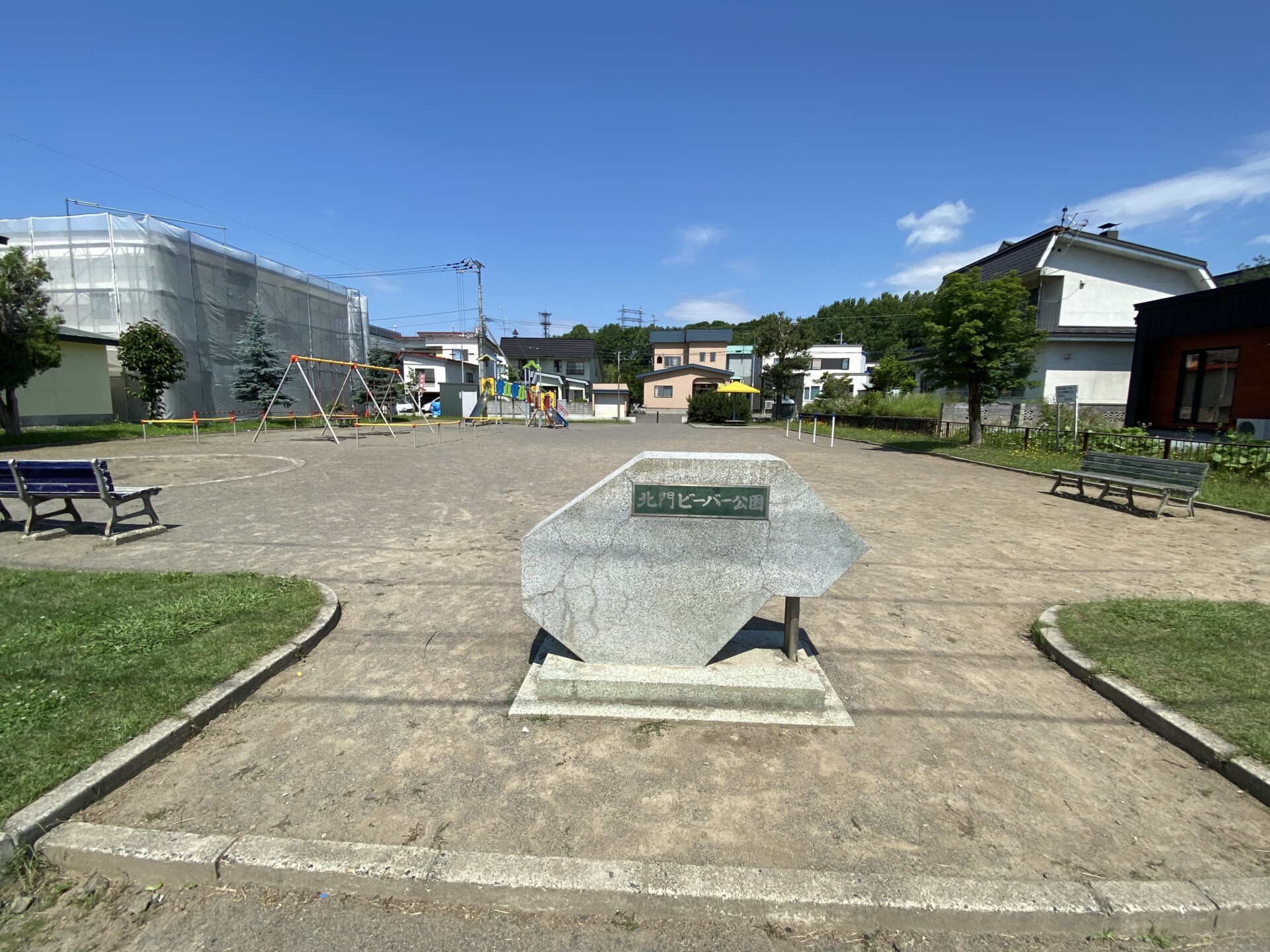 北門ビーバー公園