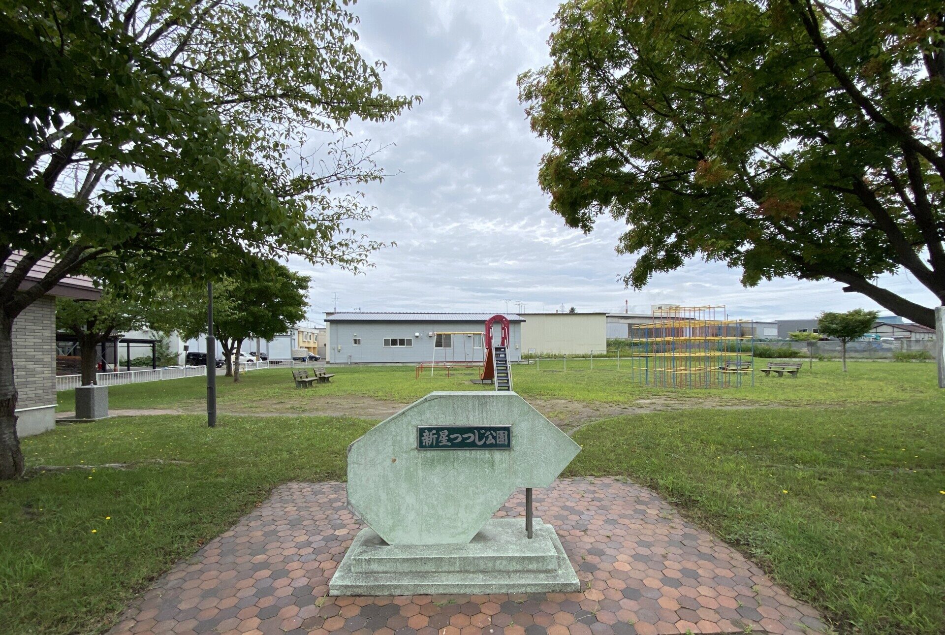 新星つつじ公園