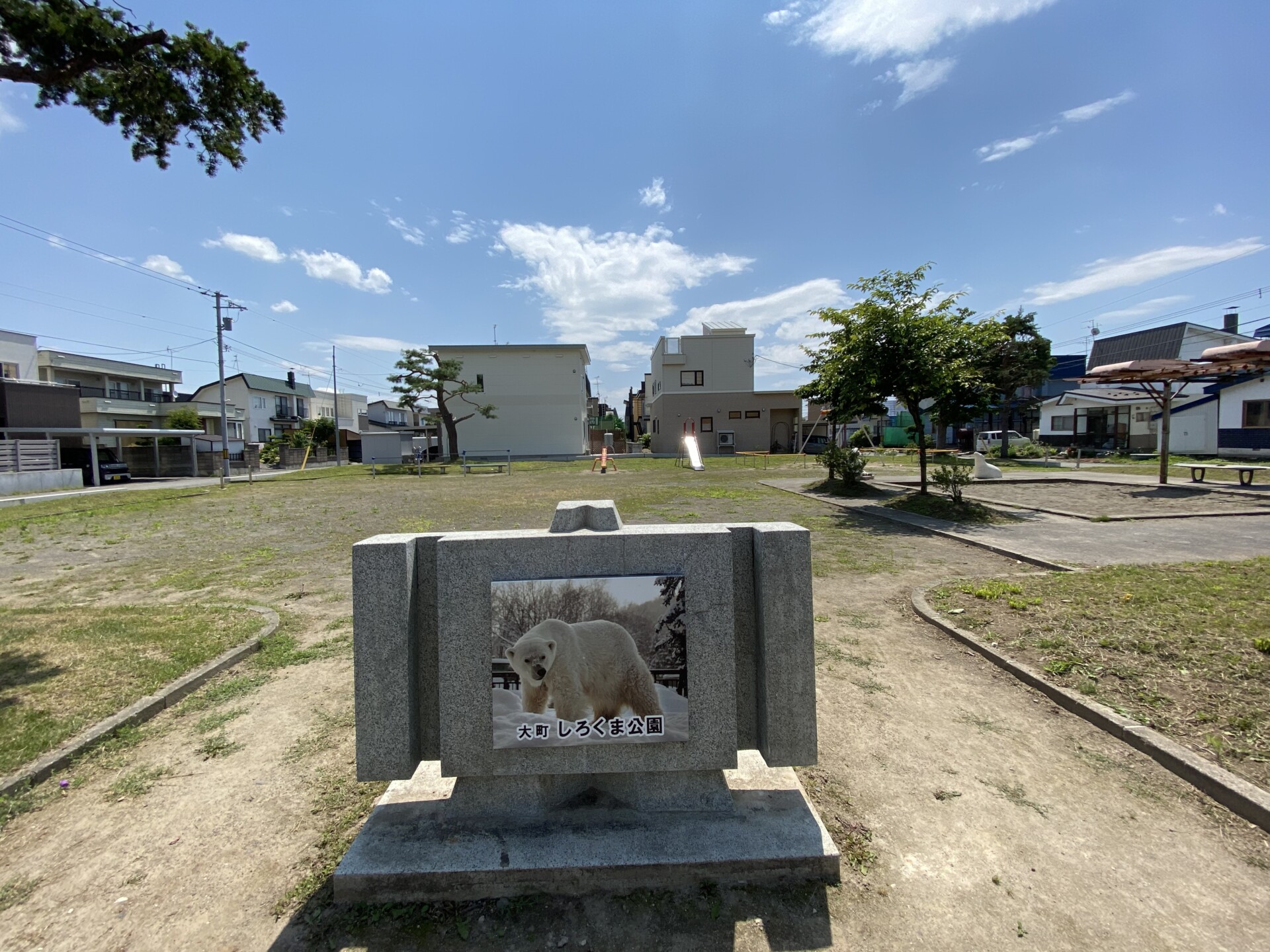 大町しろくま公園