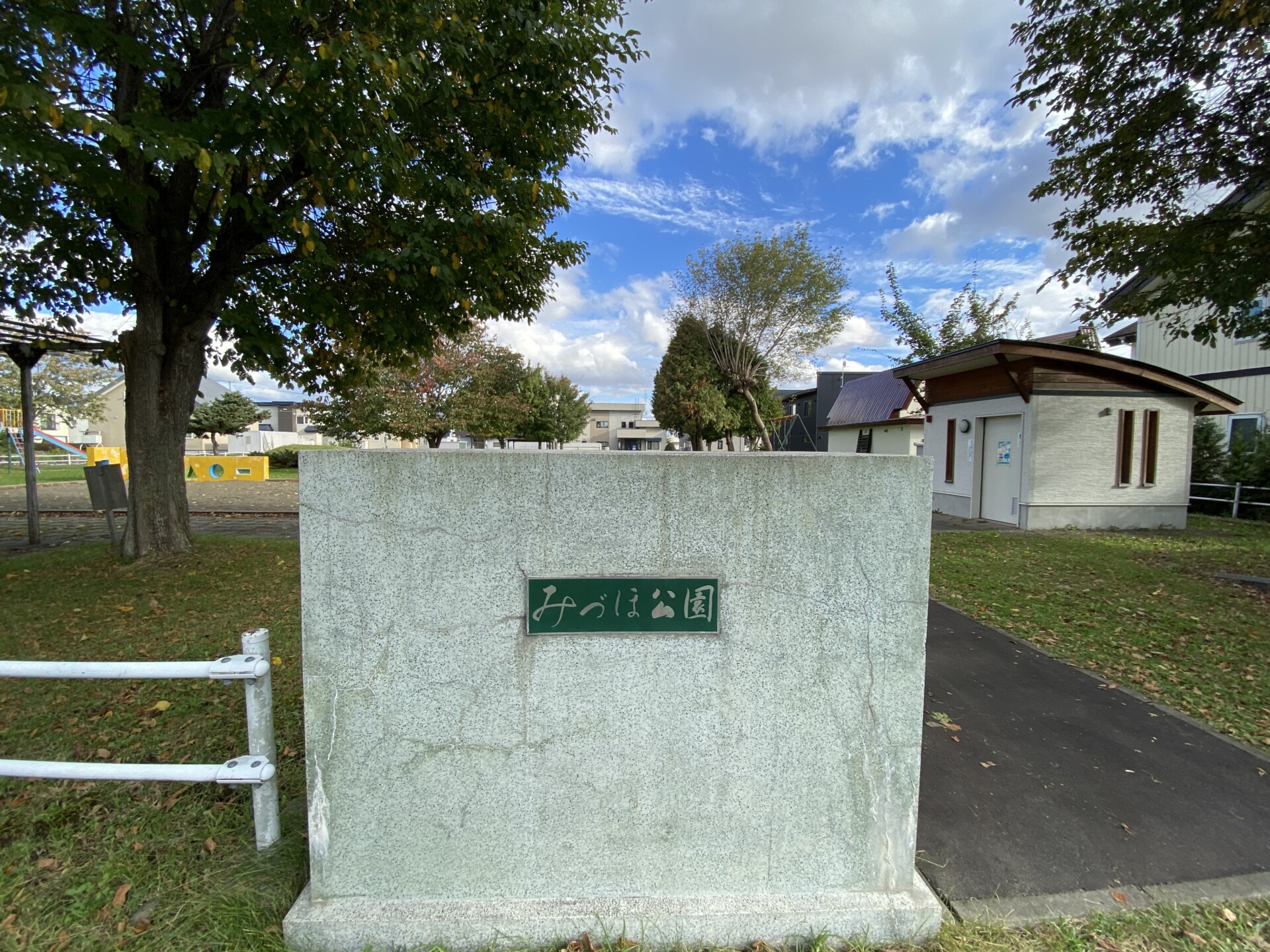 東鷹栖みずほ公園