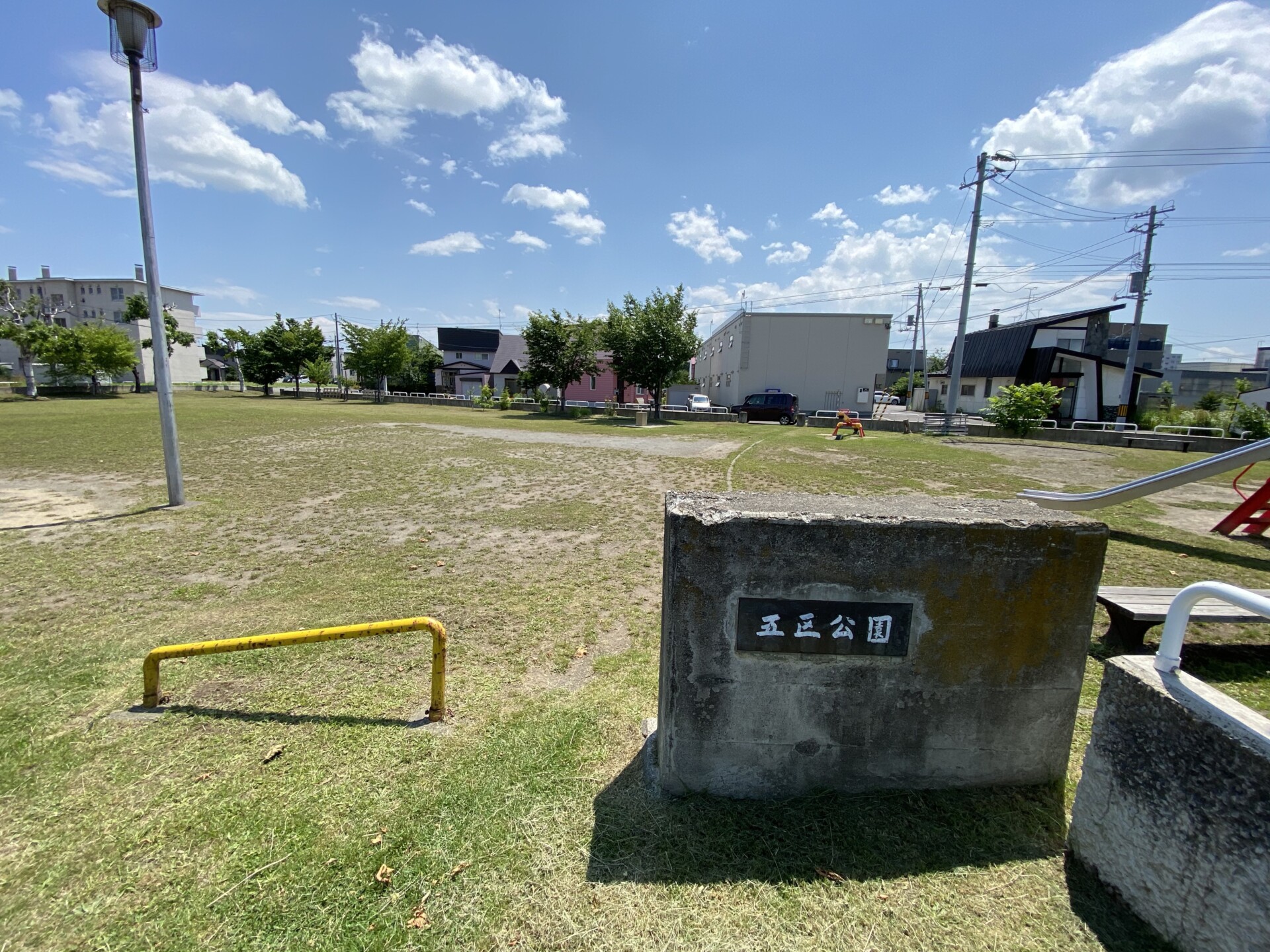 5区公園（５区公園）