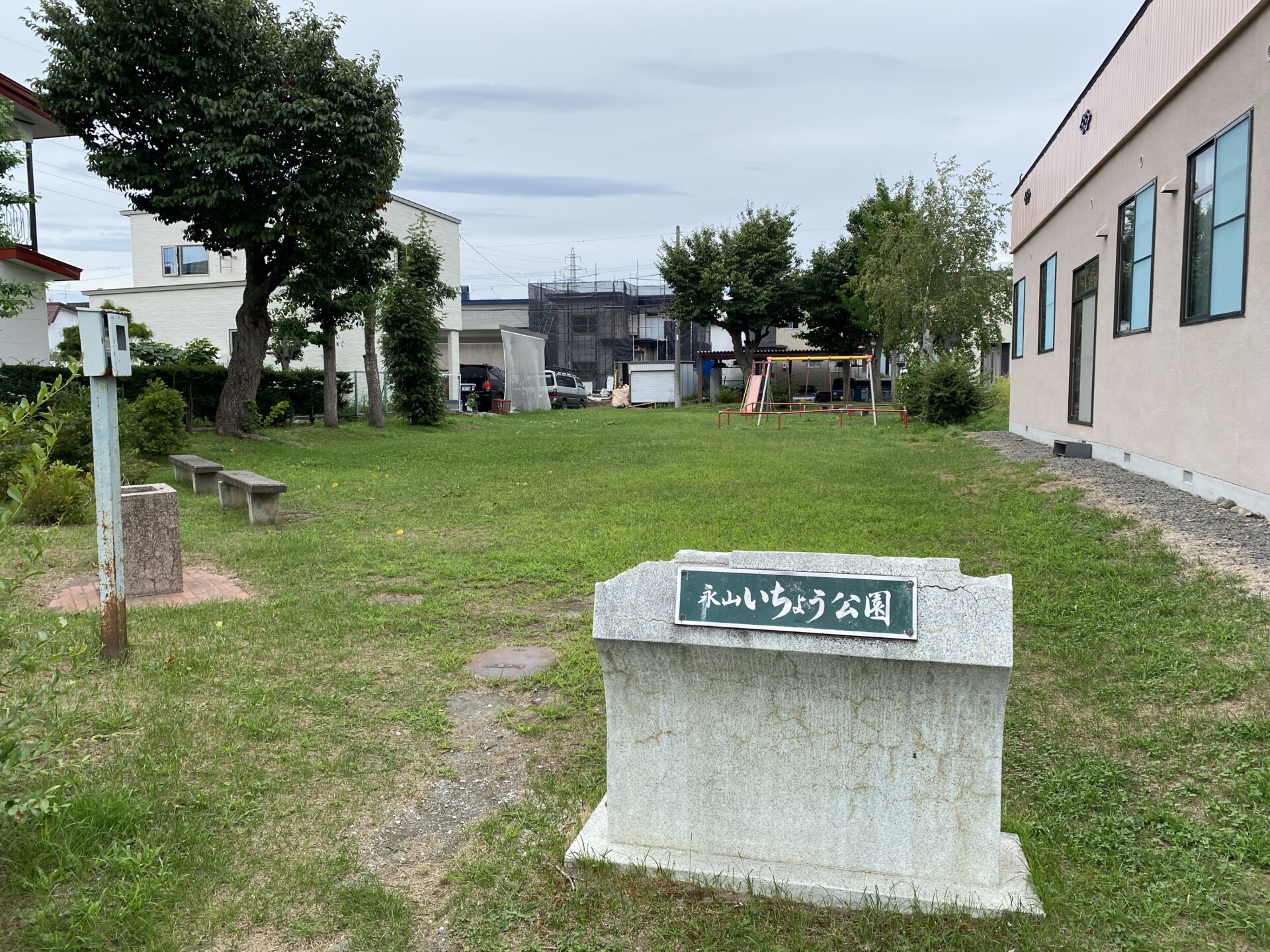 永山いちょう公園