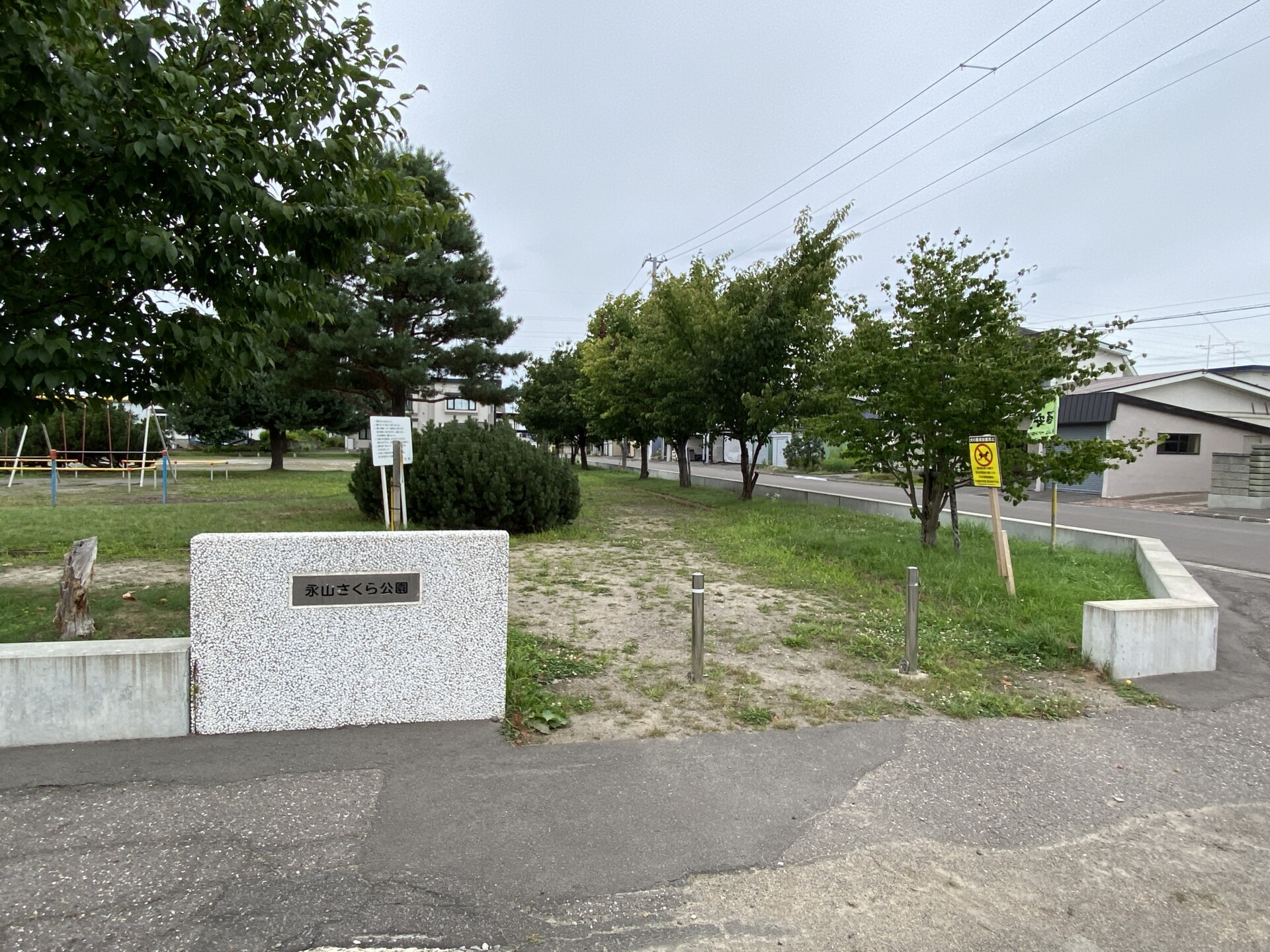 永山さくら公園