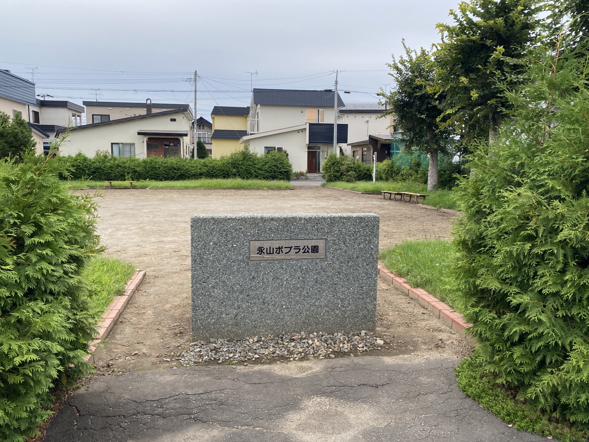永山ポプラ公園