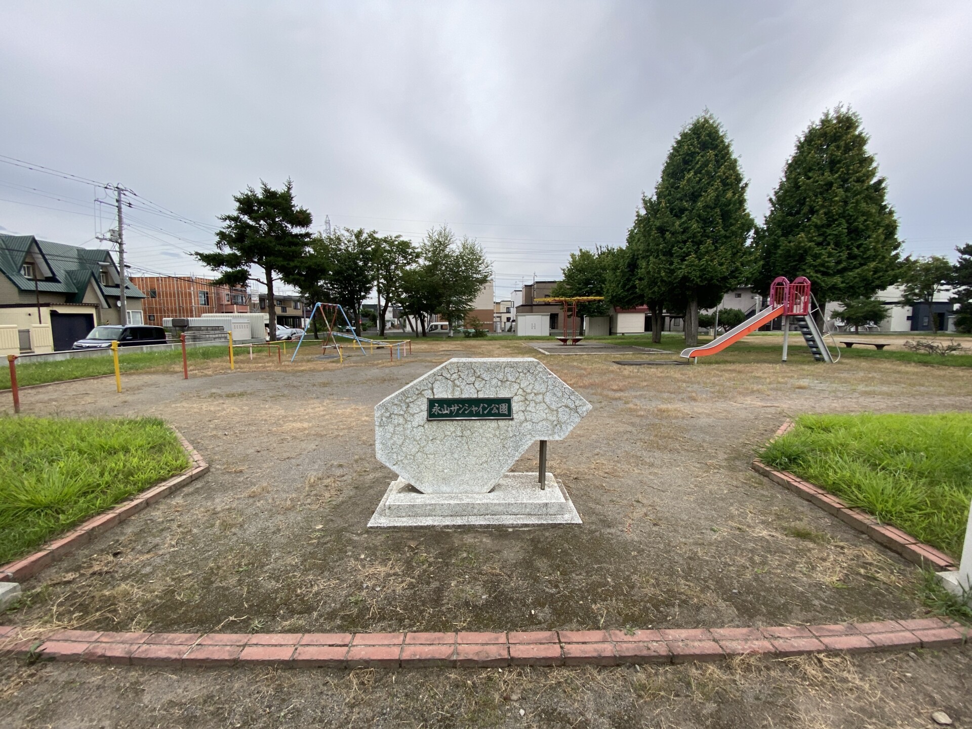 永山サンシャイン公園