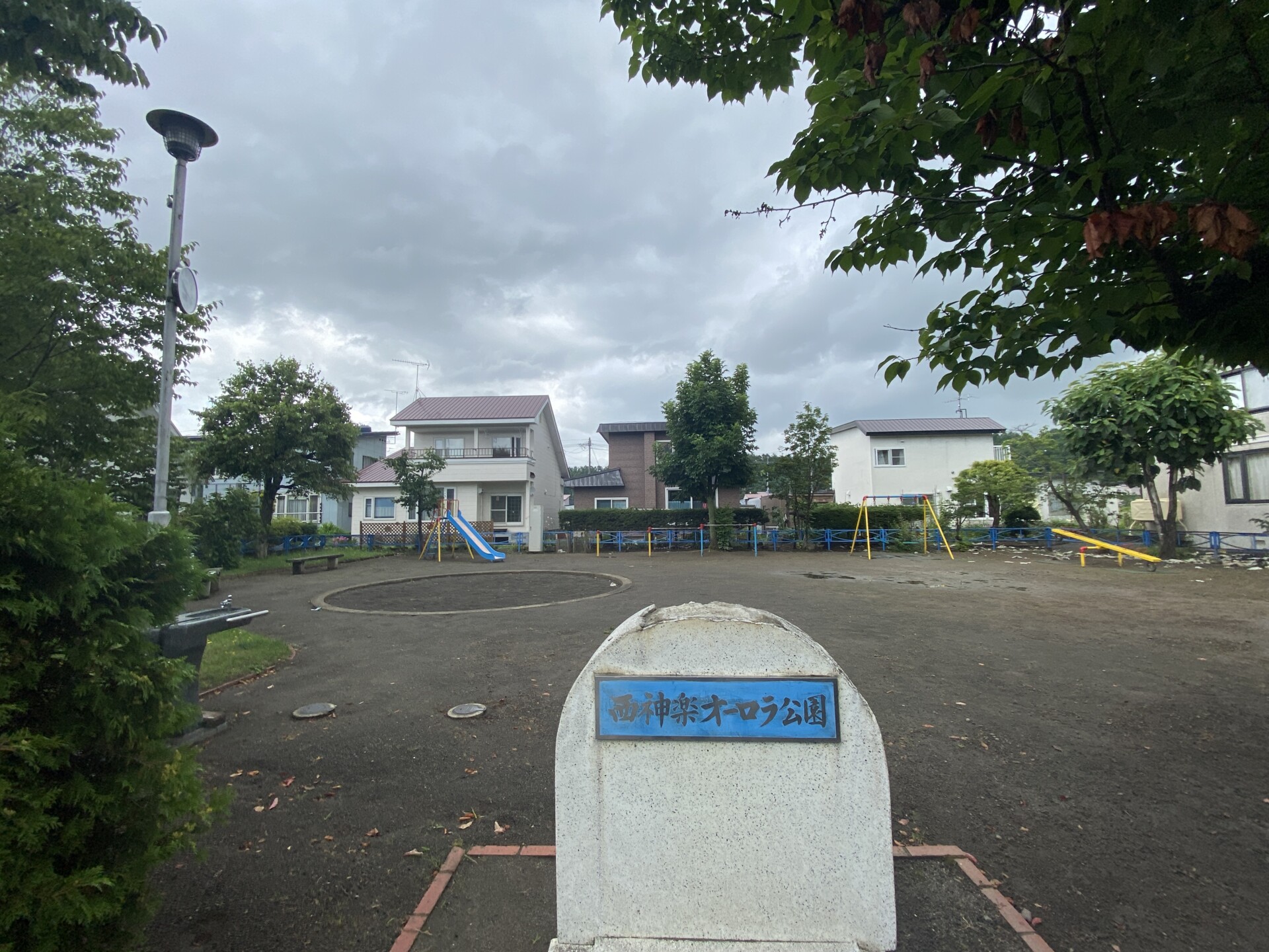 西神楽オーロラ公園