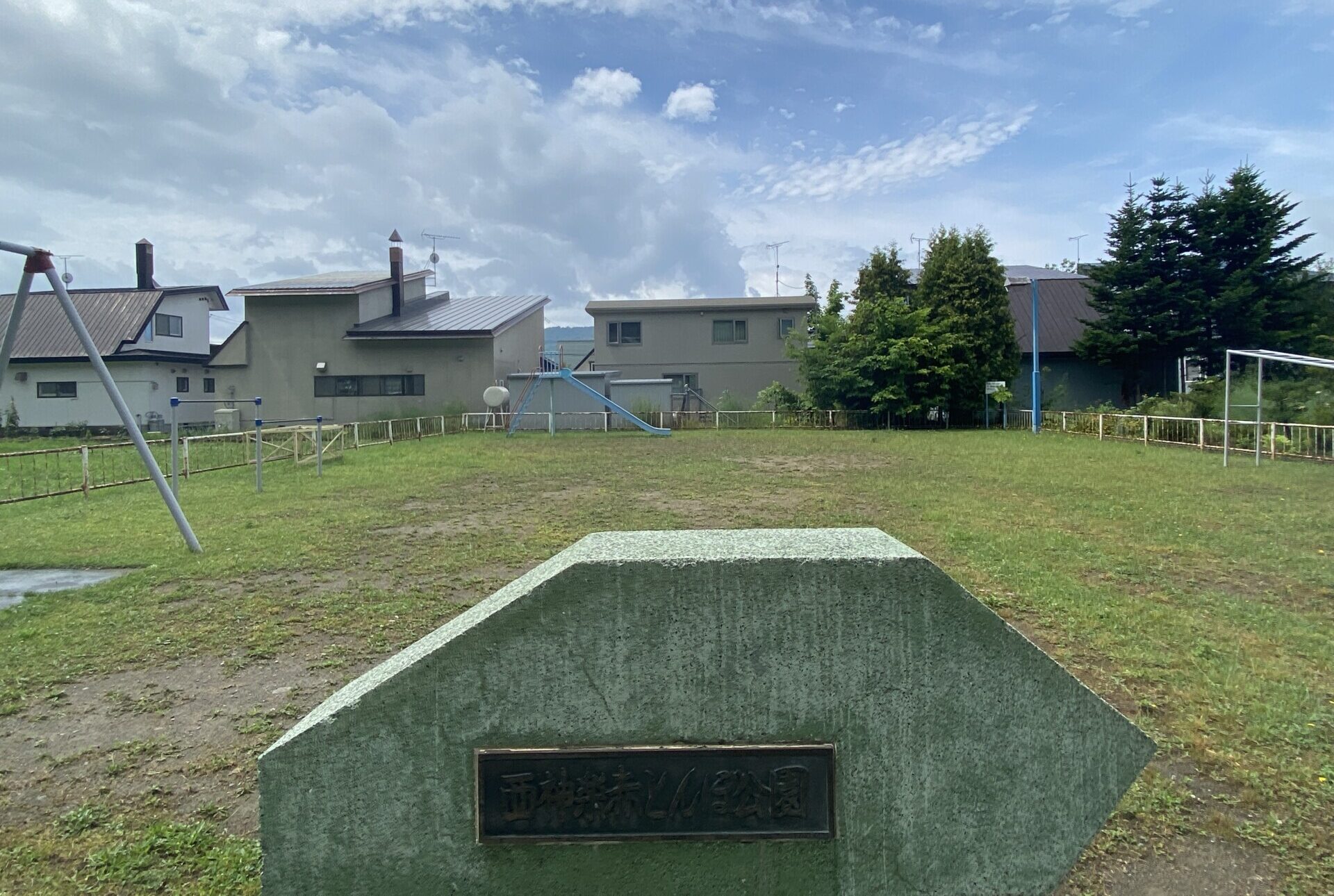 西神楽赤とんぼ公園
