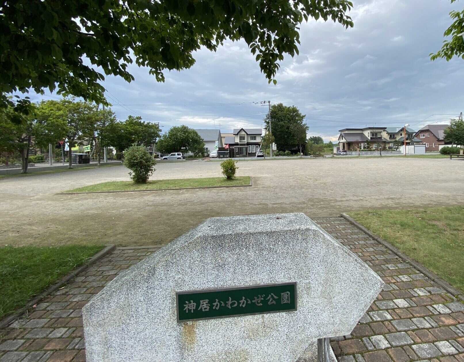 神居かわかぜ公園