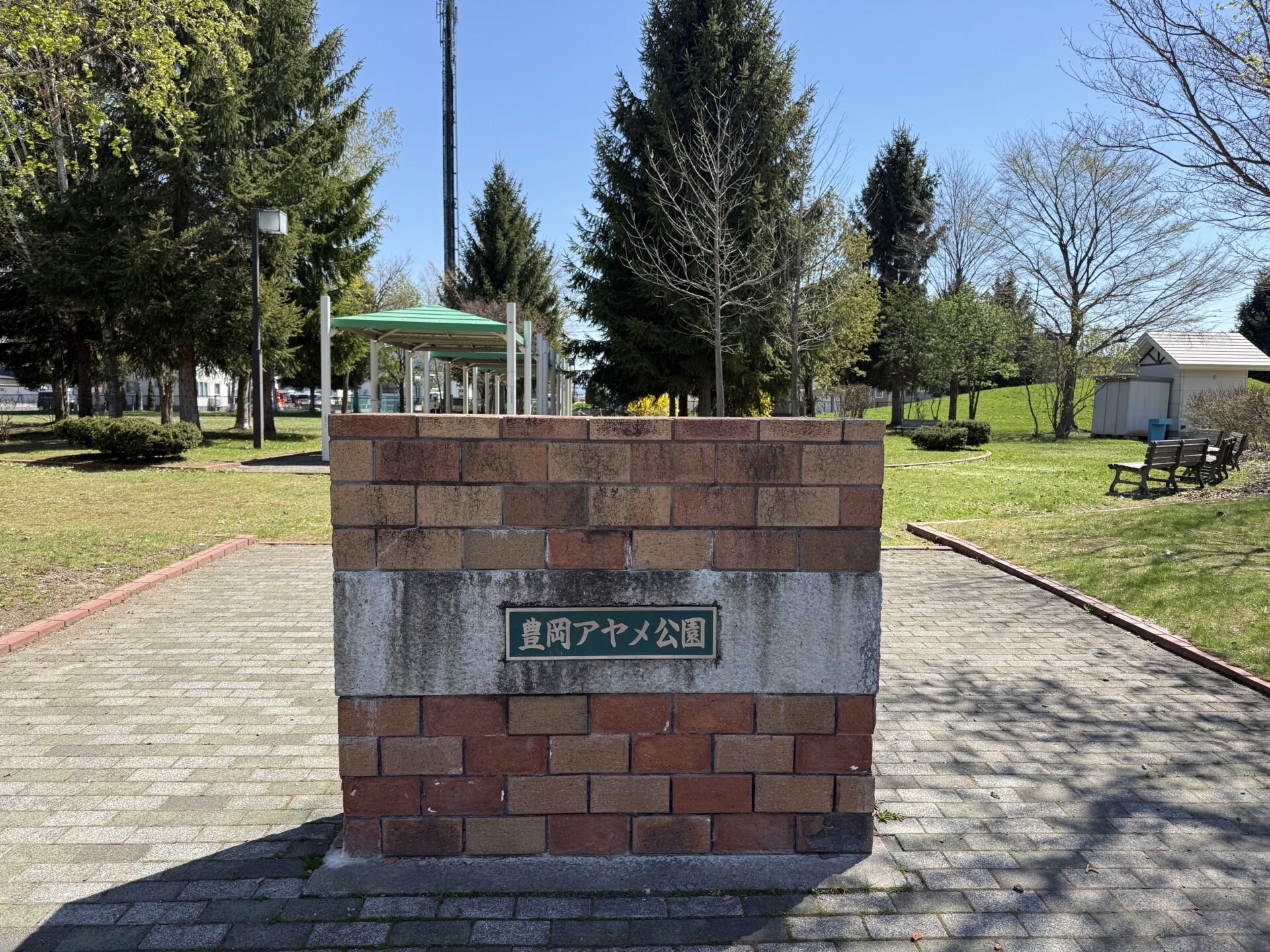 豊岡アヤメ公園
