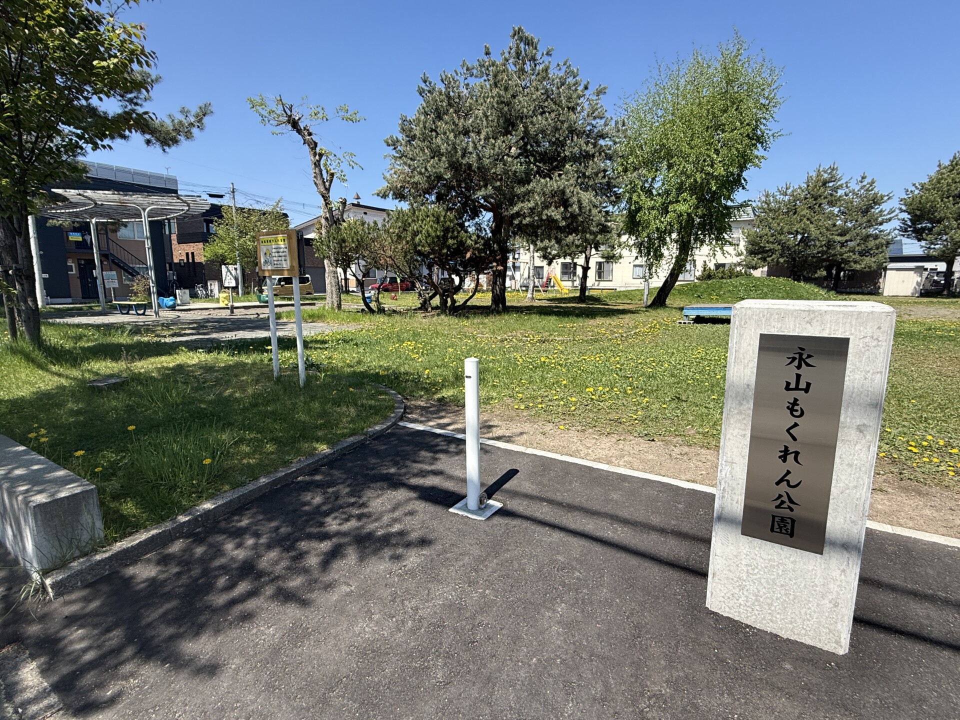 永山もくれん公園