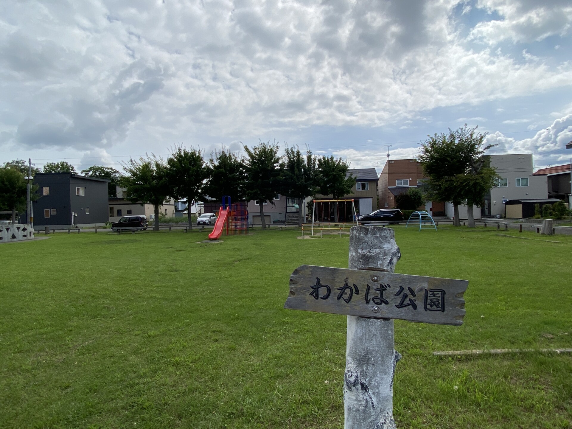わかば公園