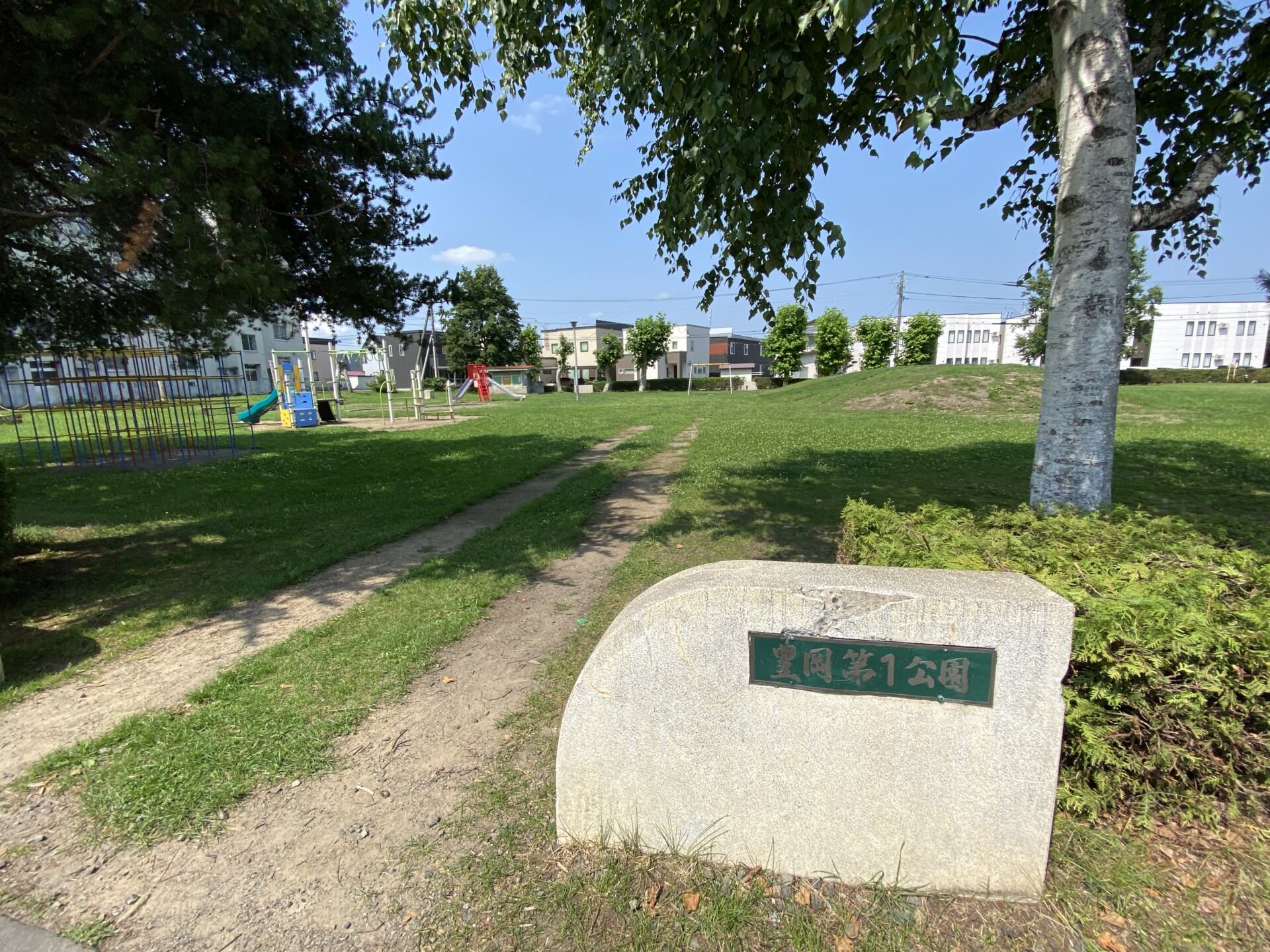 豊岡第1公園（豊岡第１公園）