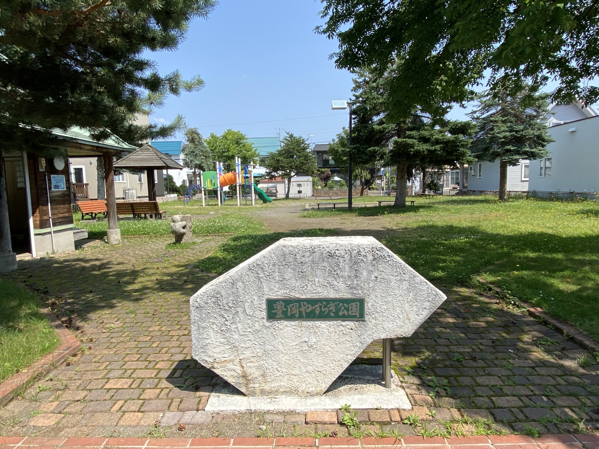 豊岡やすらぎ公園