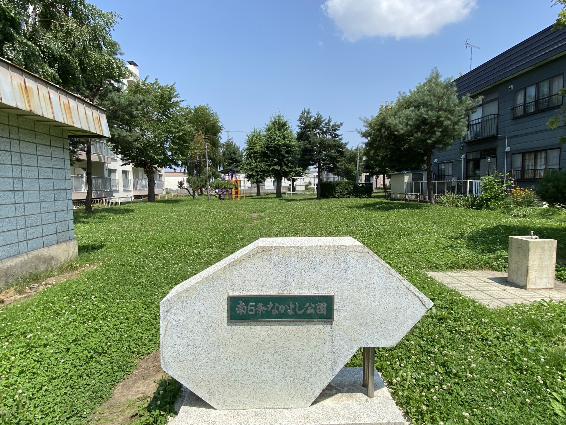 南5条なかよし公園（南５条なかよし公園）
